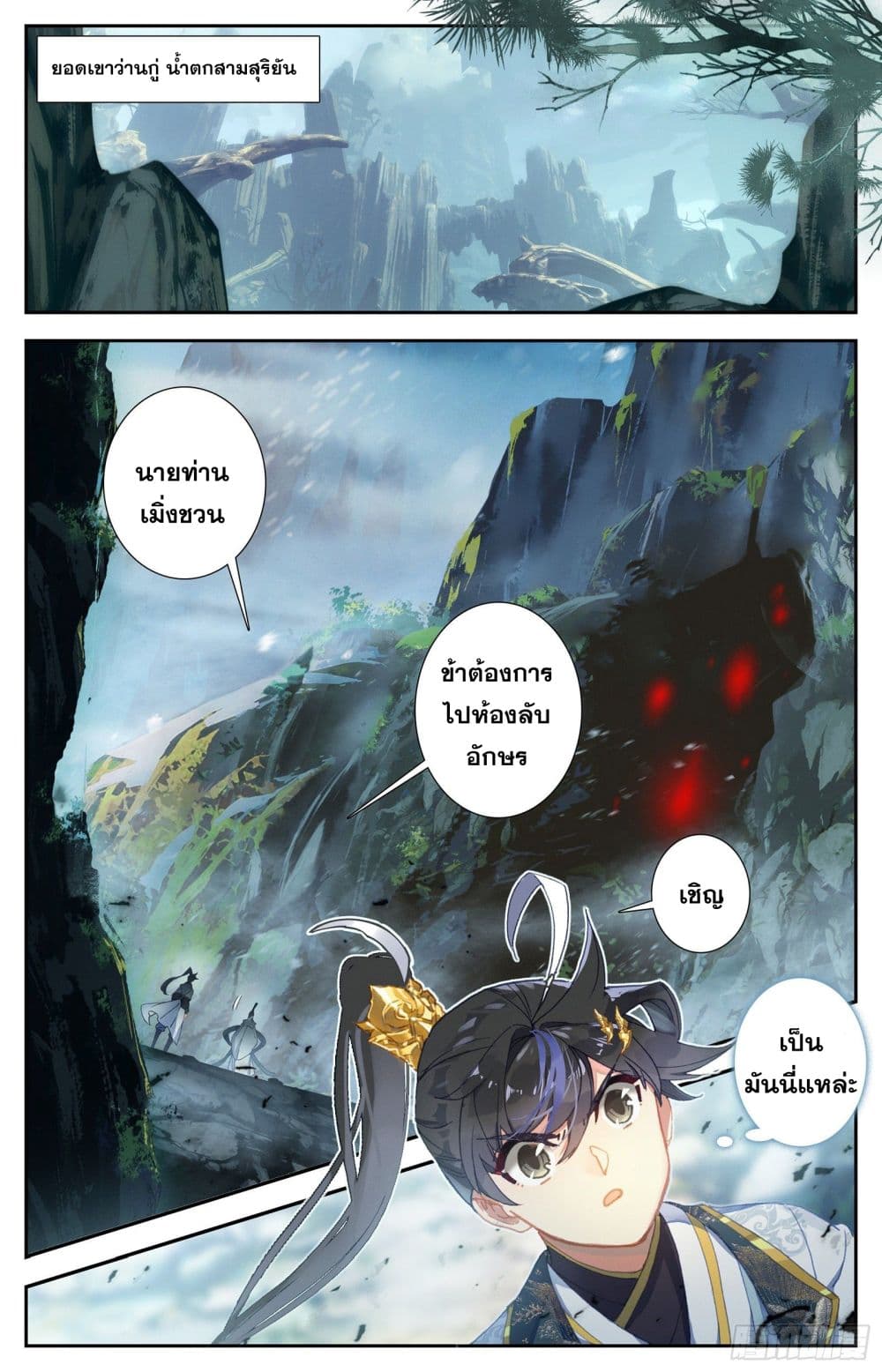 Azure Legacy page 13