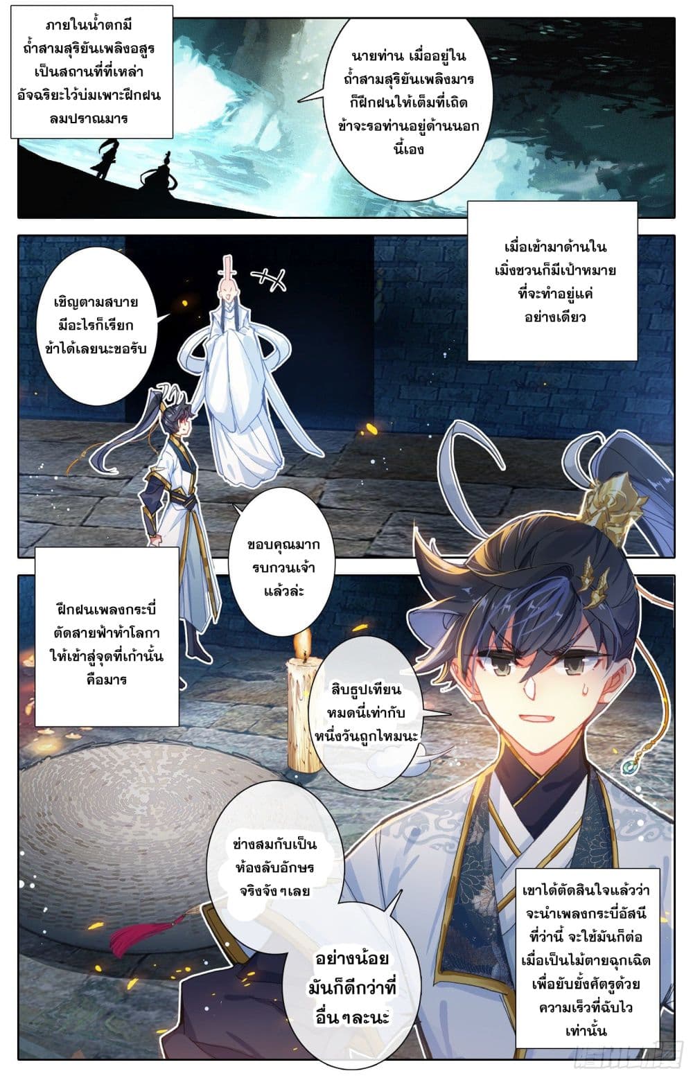 Azure Legacy page 14
