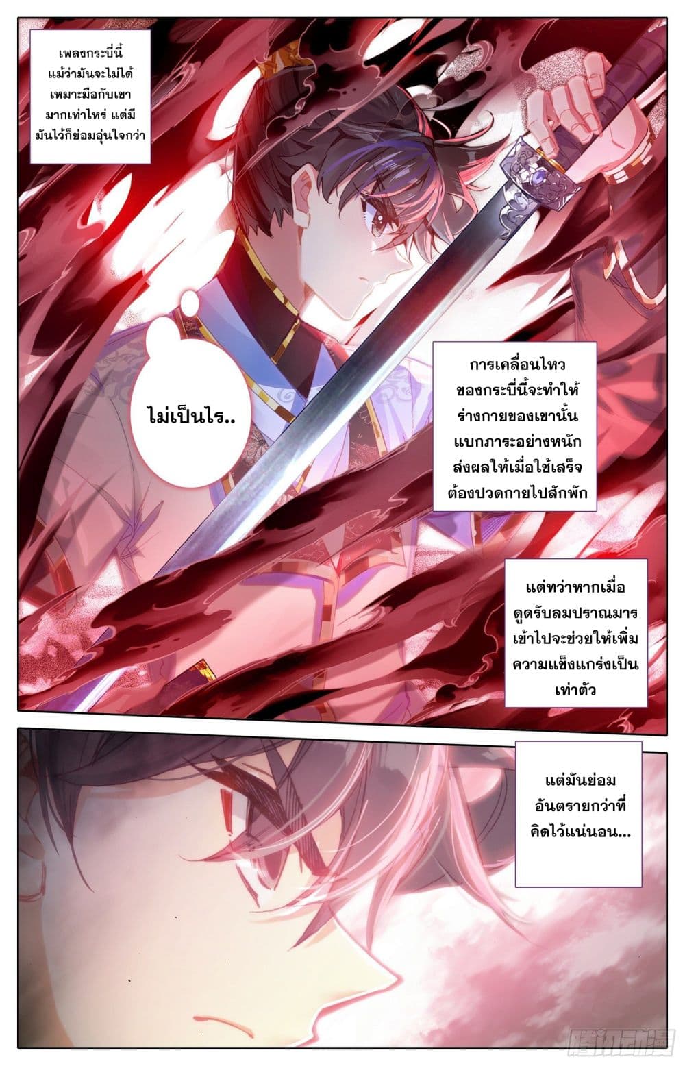 Azure Legacy page 15