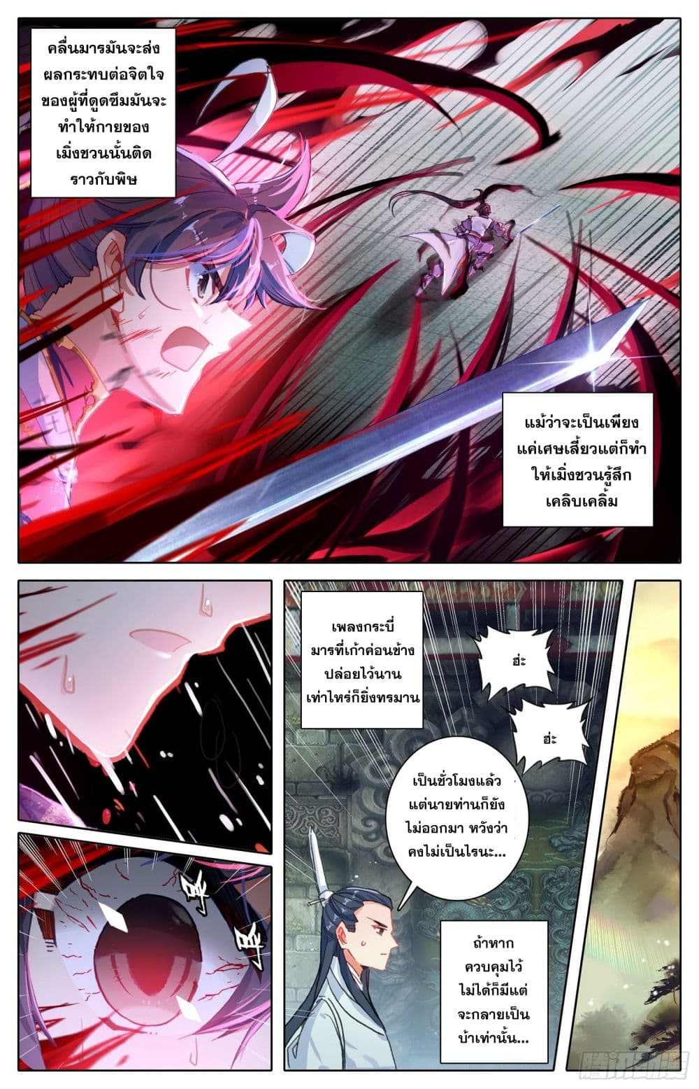 Azure Legacy page 16