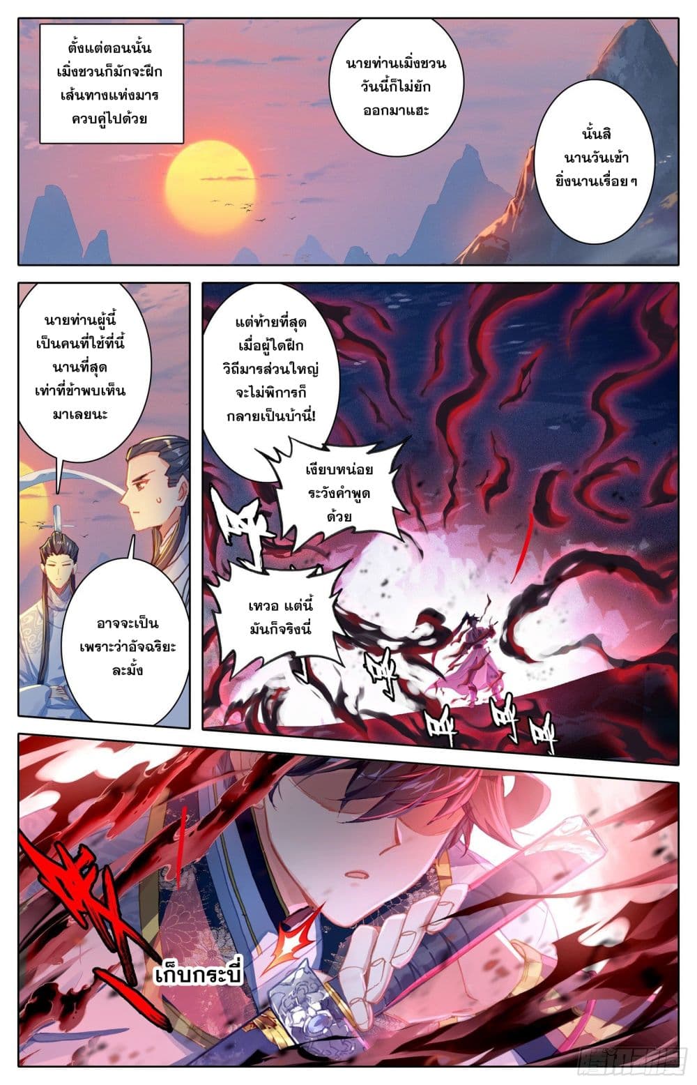Azure Legacy page 17
