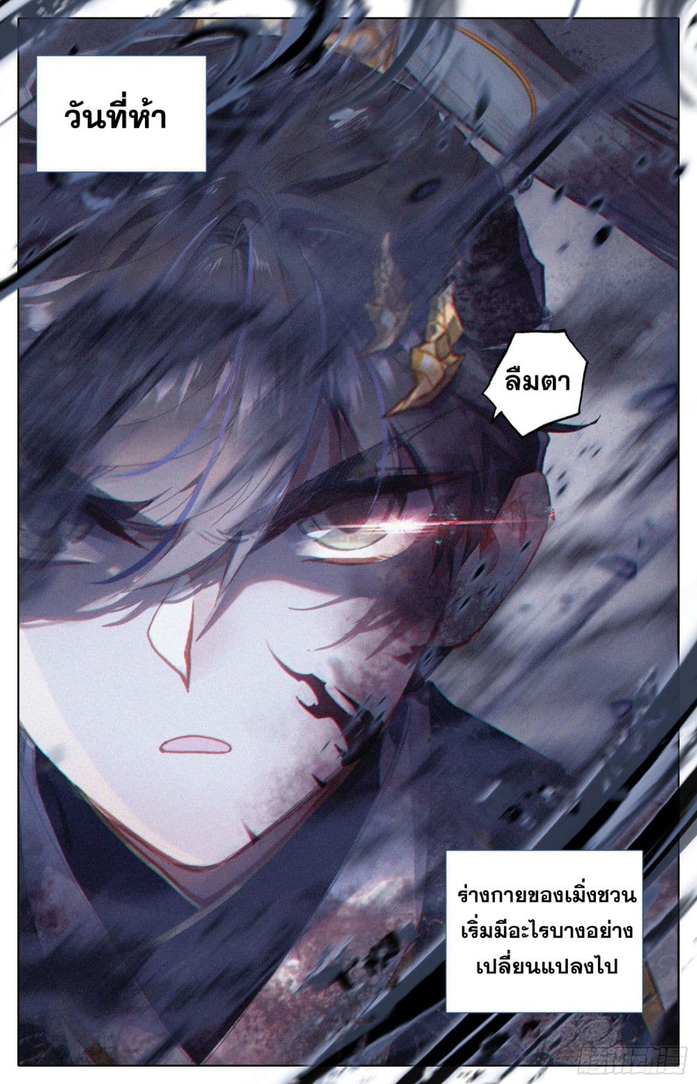 Azure Legacy page 18