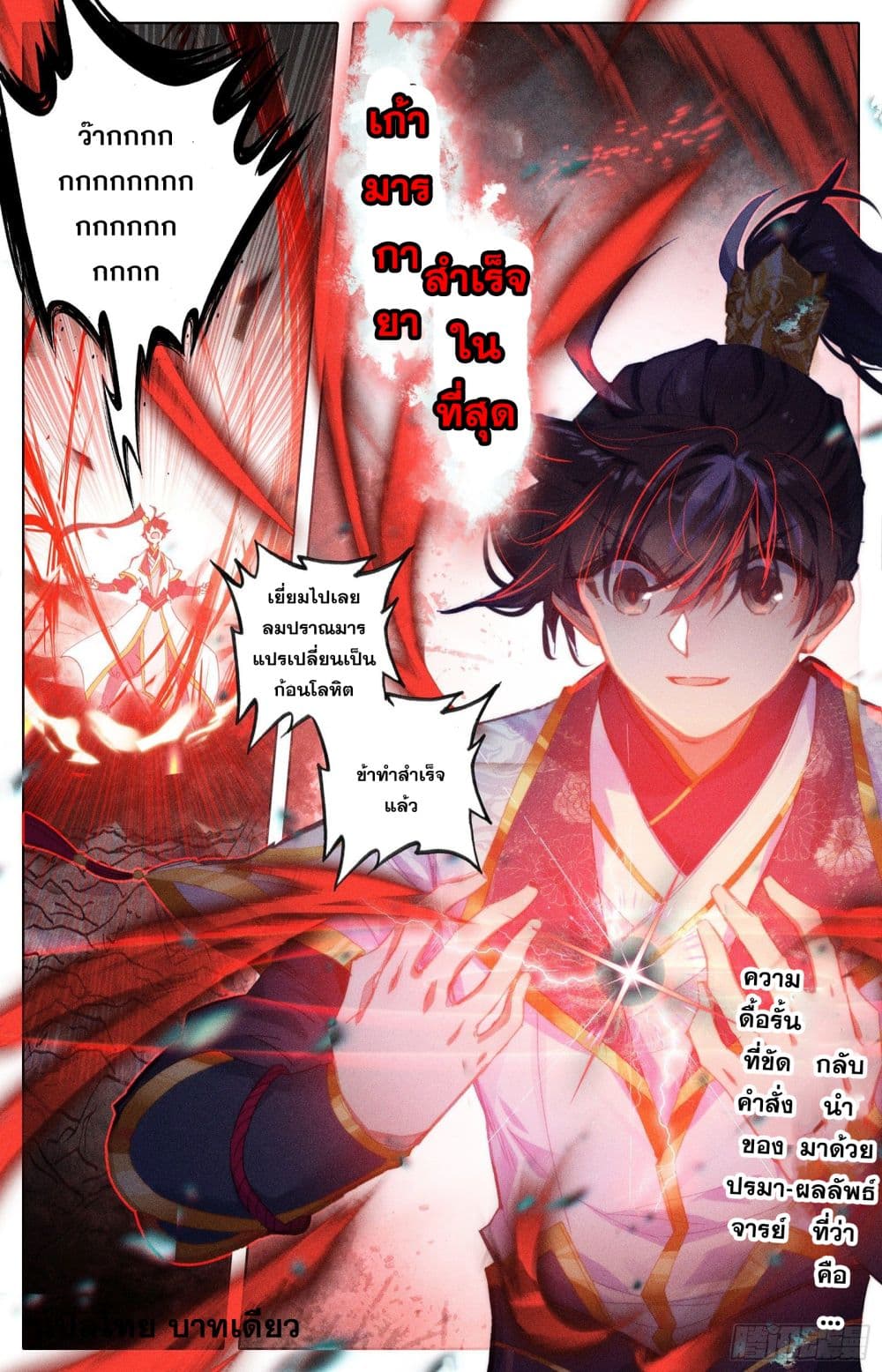 Azure Legacy page 19