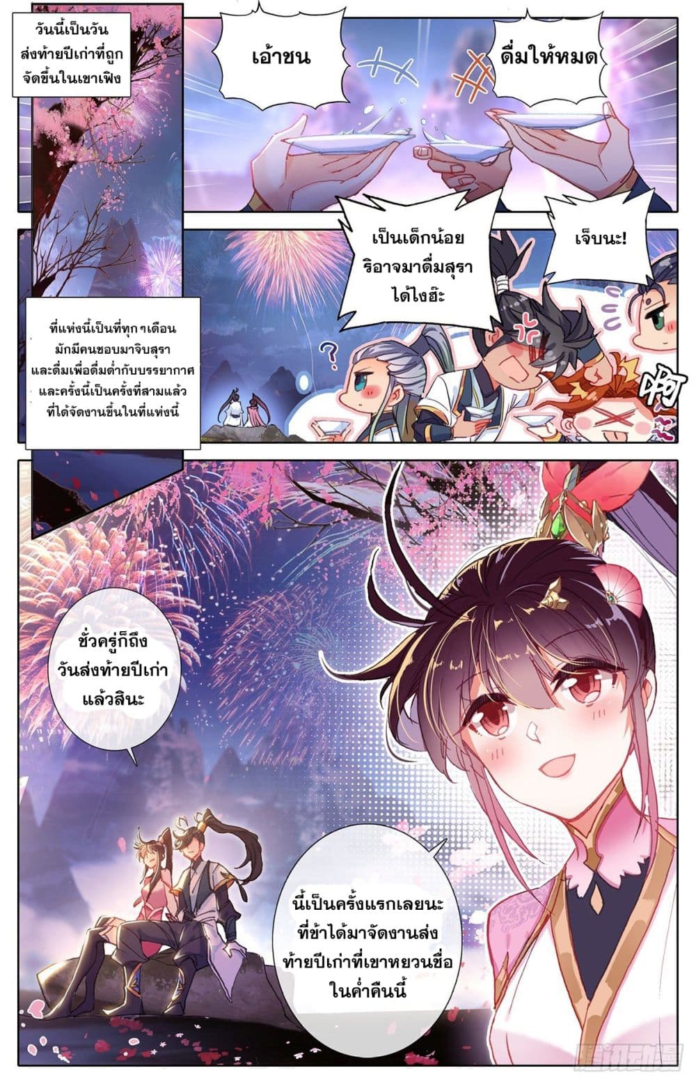 Azure Legacy page 2