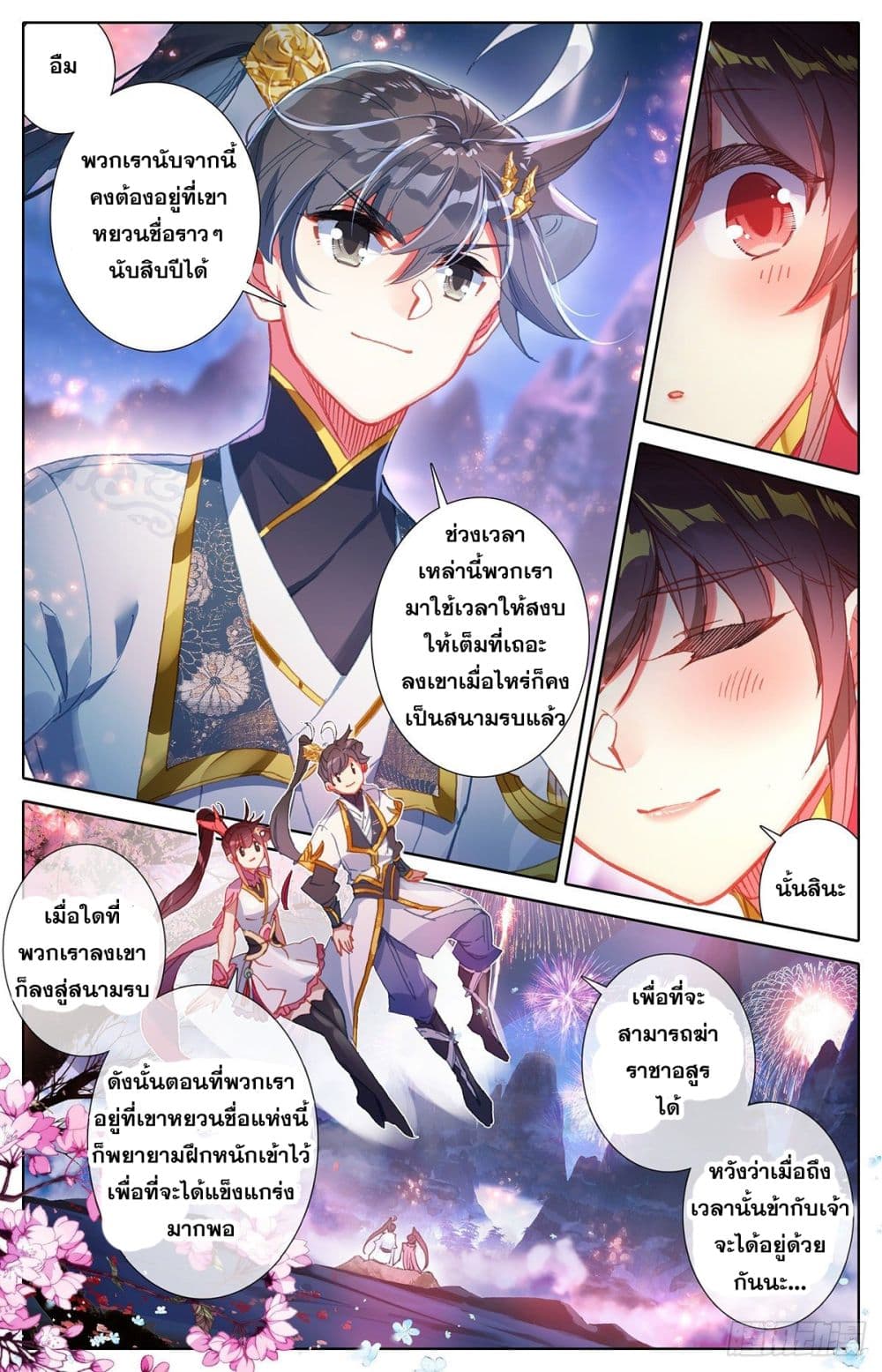 Azure Legacy page 3