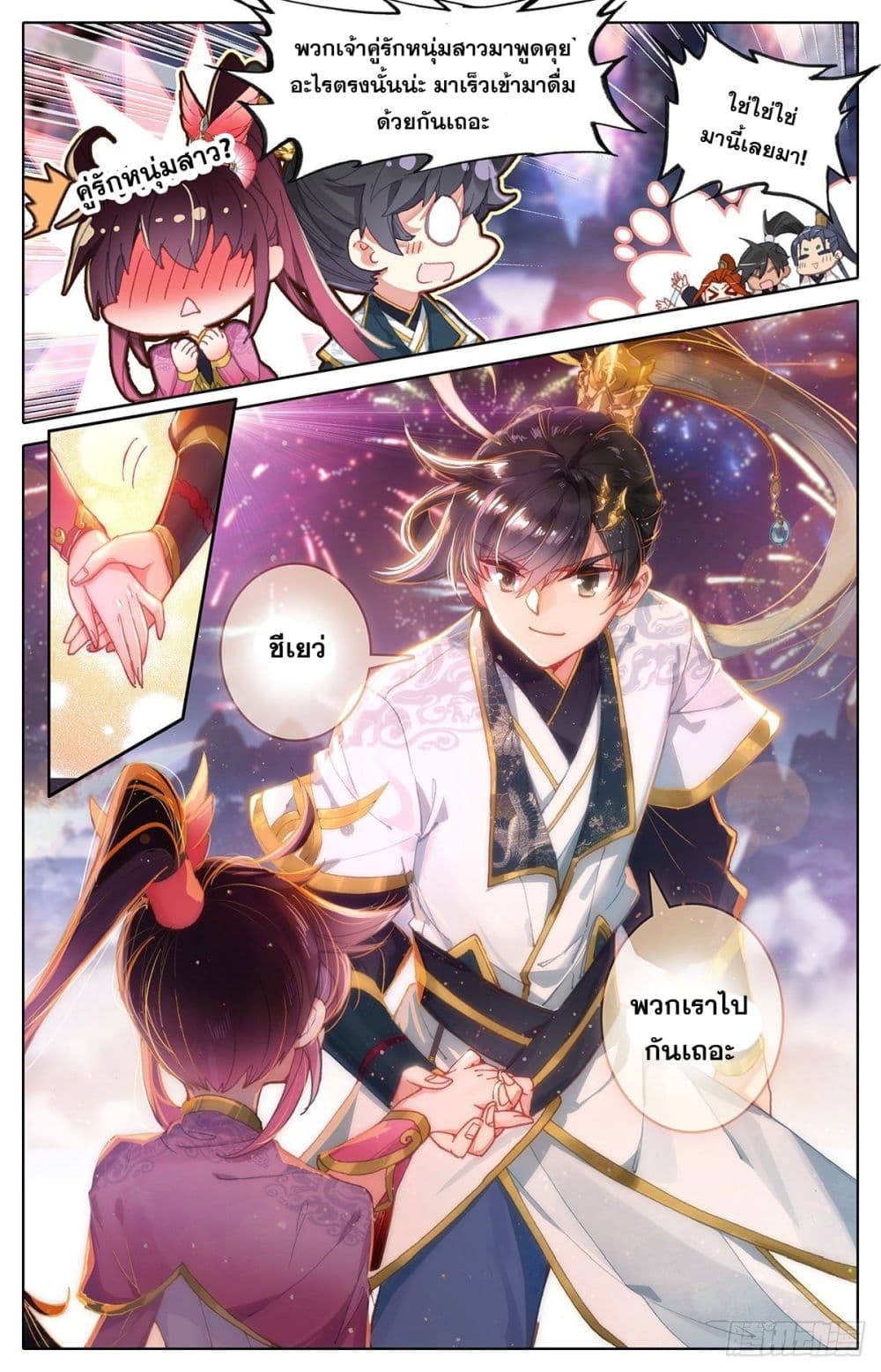 Azure Legacy page 4