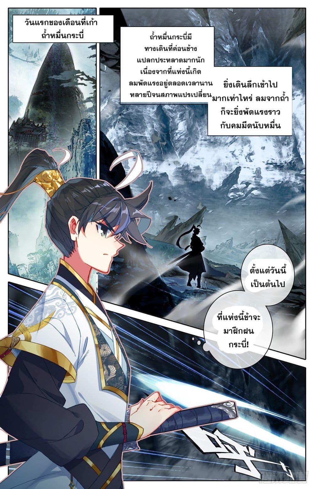 Azure Legacy page 6