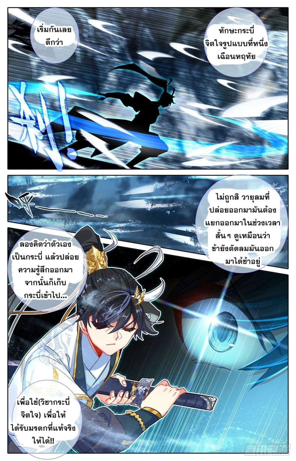 Azure Legacy page 9