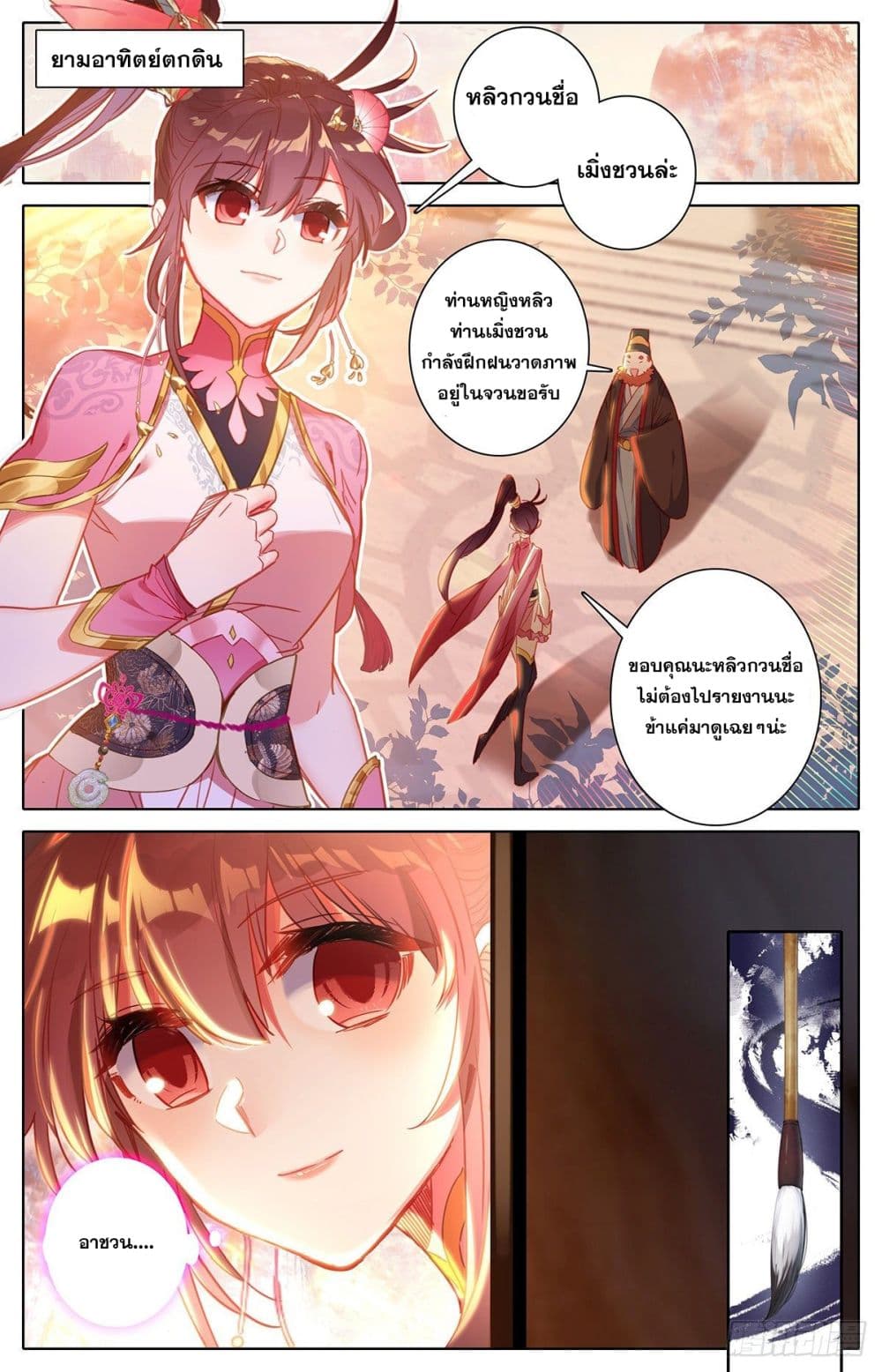 Azure Legacy page 11