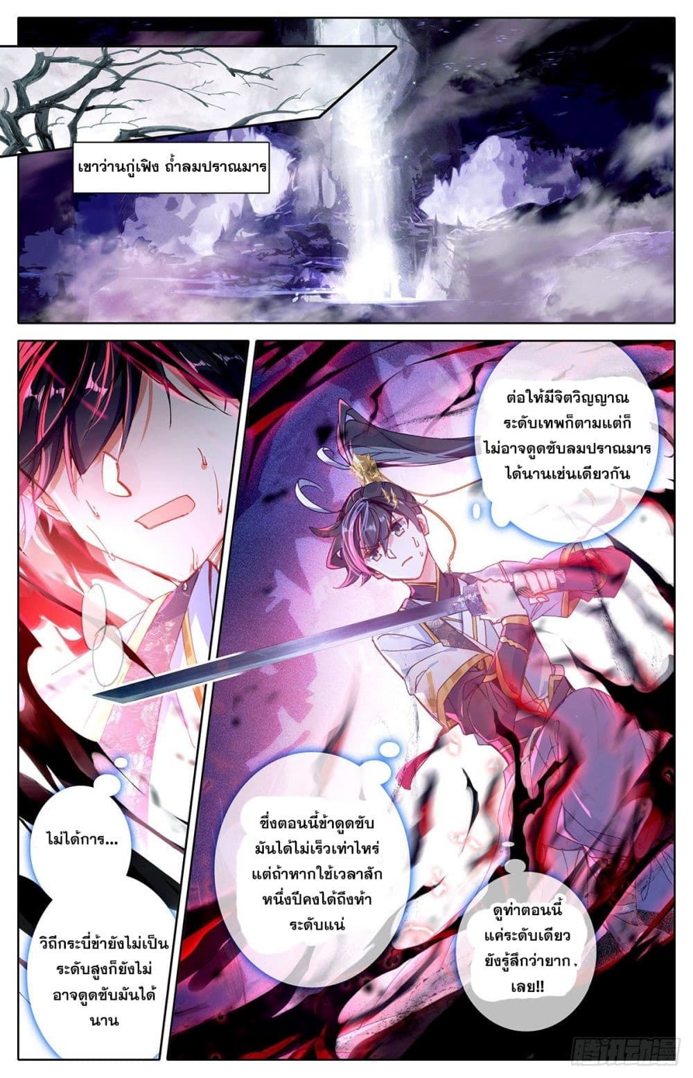 Azure Legacy page 13