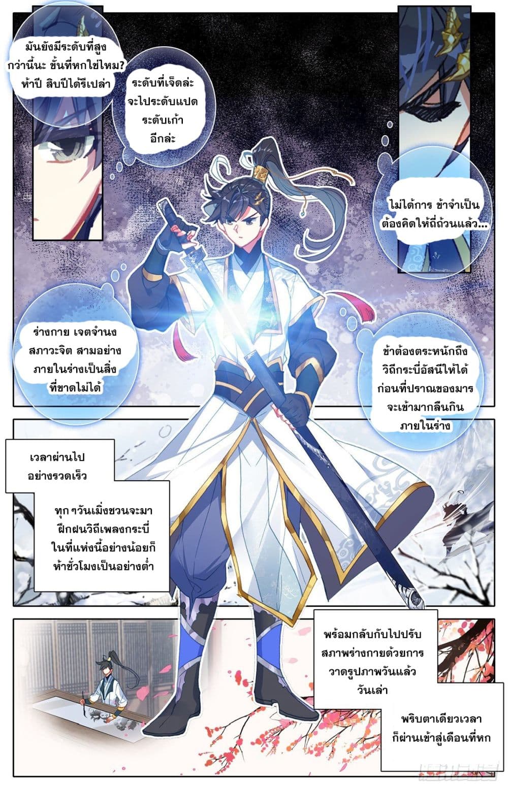 Azure Legacy page 14