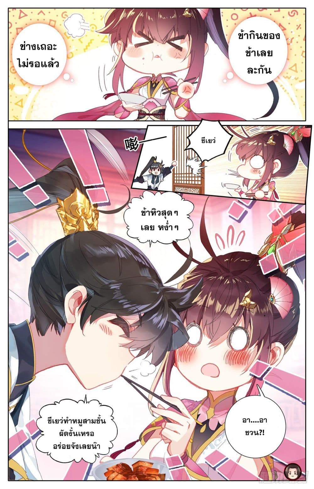 Azure Legacy page 16