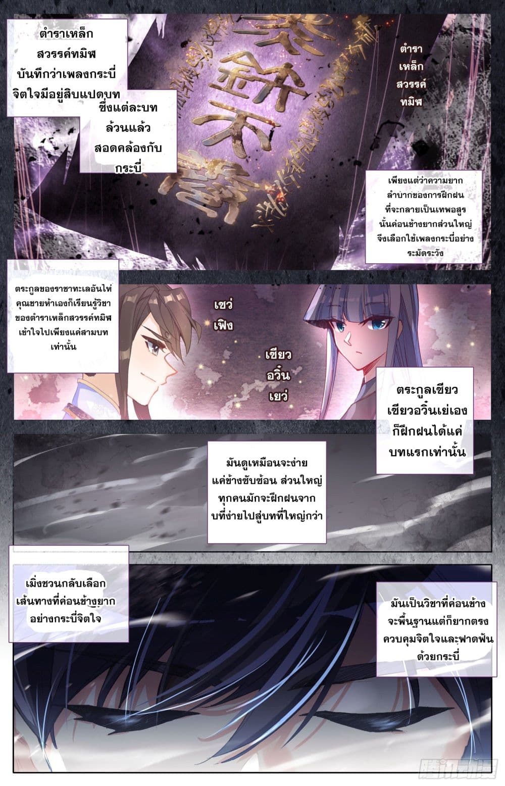 Azure Legacy page 2