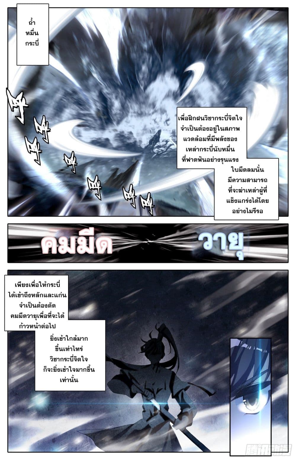 Azure Legacy page 3