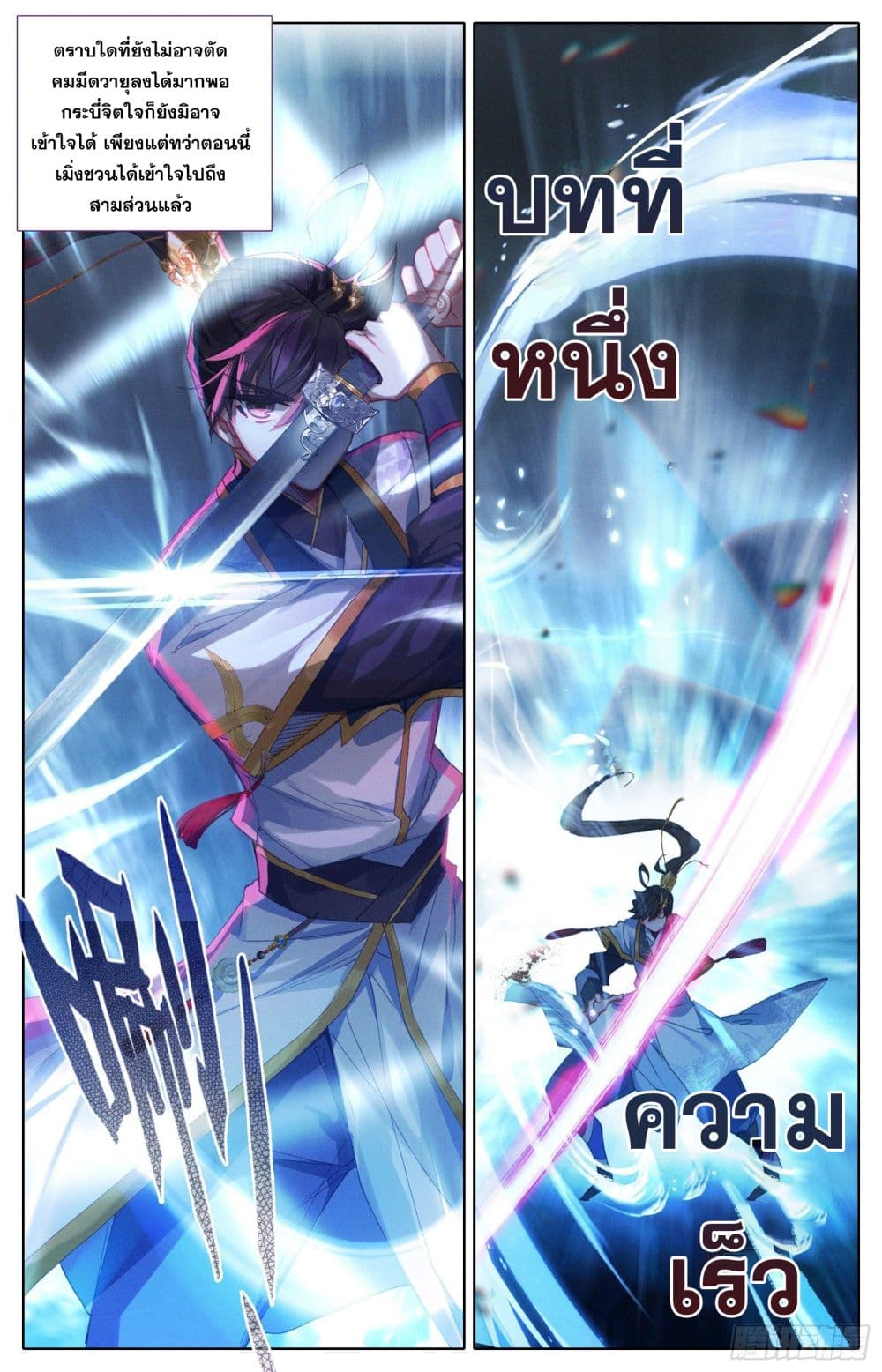 Azure Legacy page 4