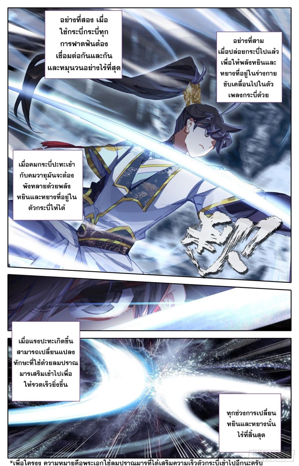 Azure Legacy page 5