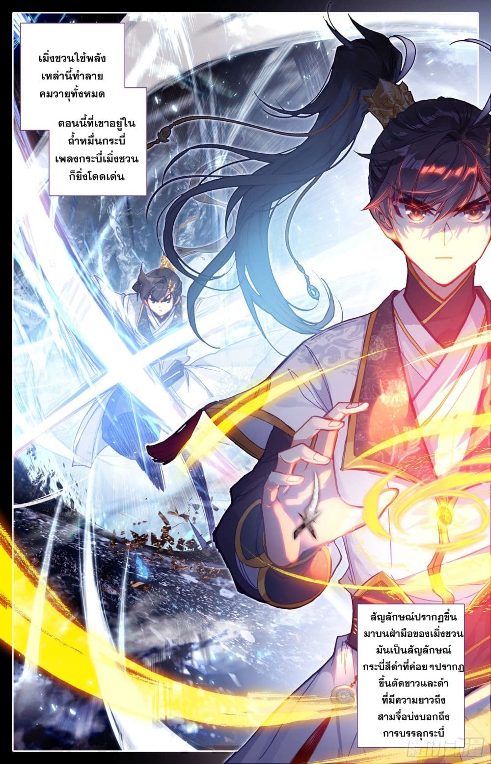 Azure Legacy page 6