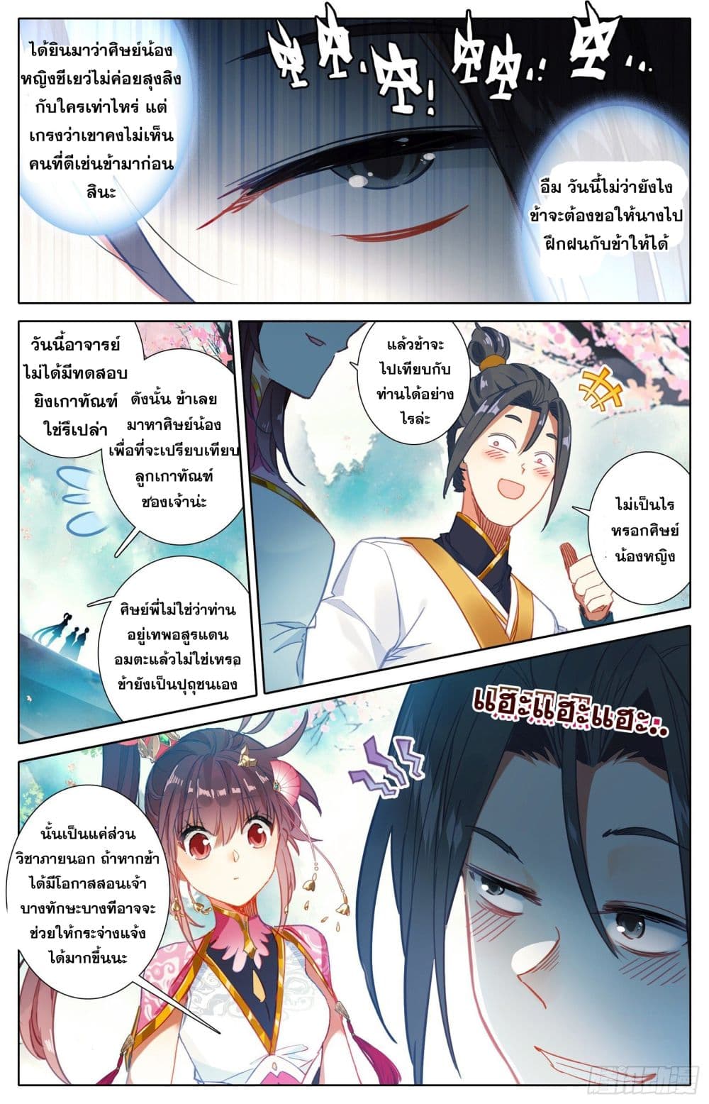 Azure Legacy page 9
