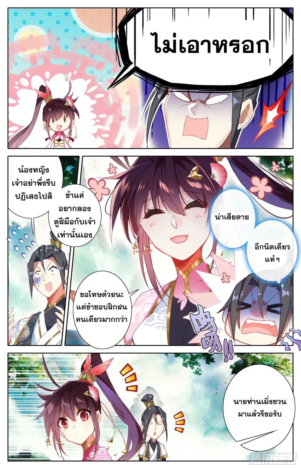 Azure Legacy page 10