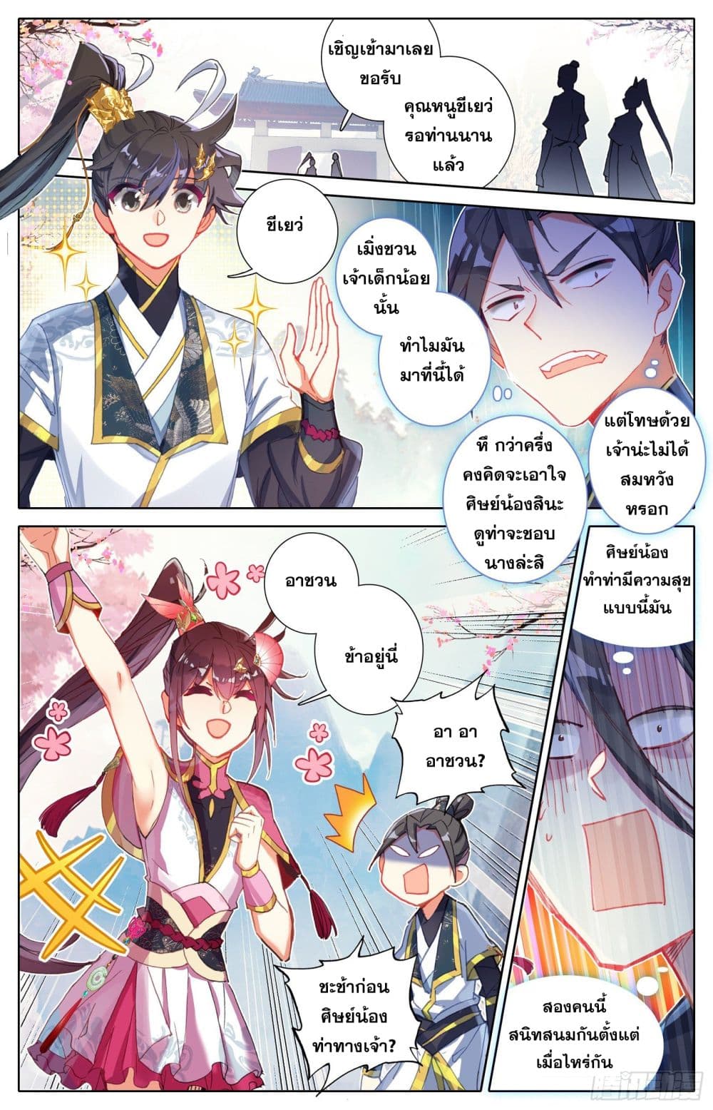 Azure Legacy page 11