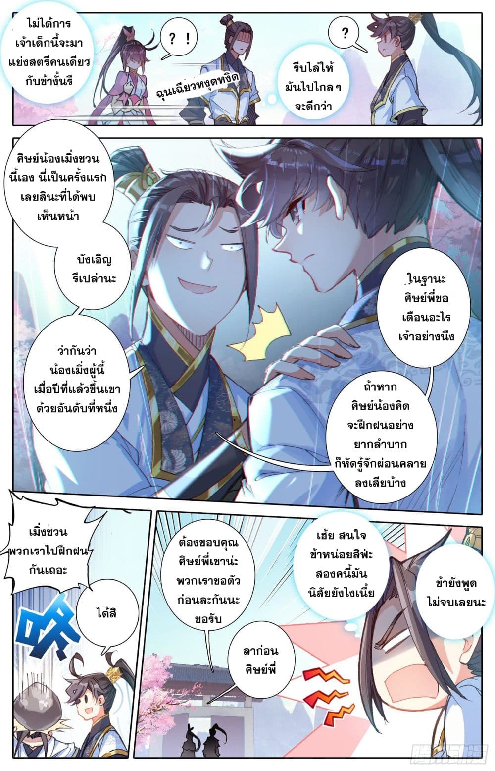 Azure Legacy page 12