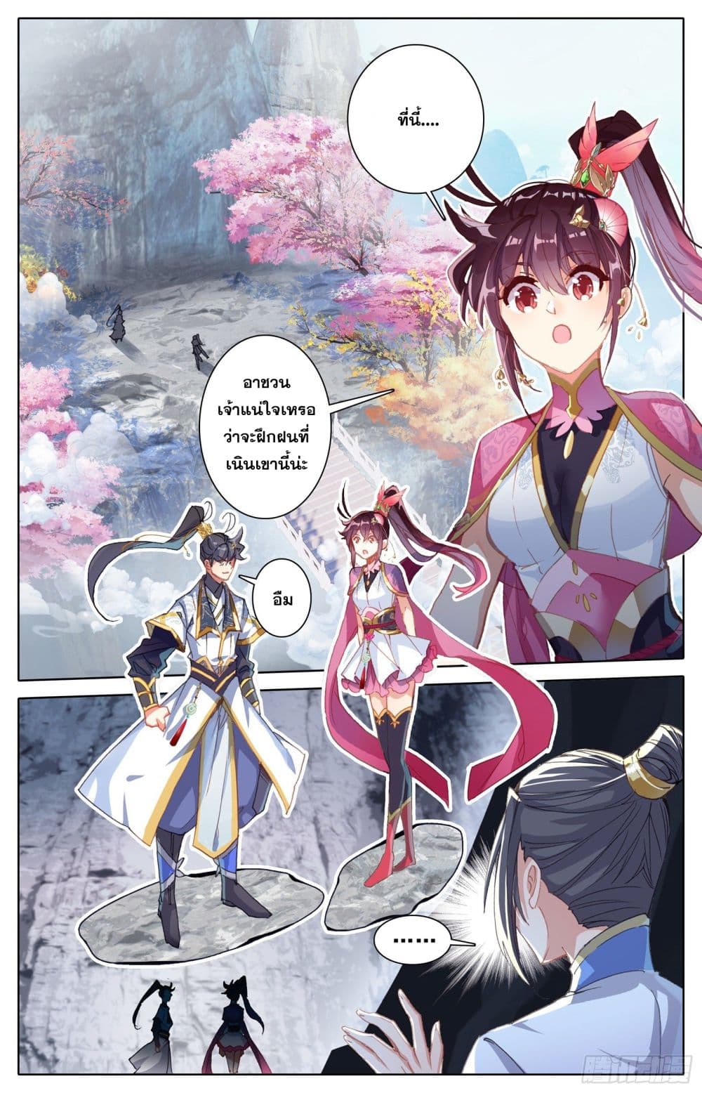 Azure Legacy page 13