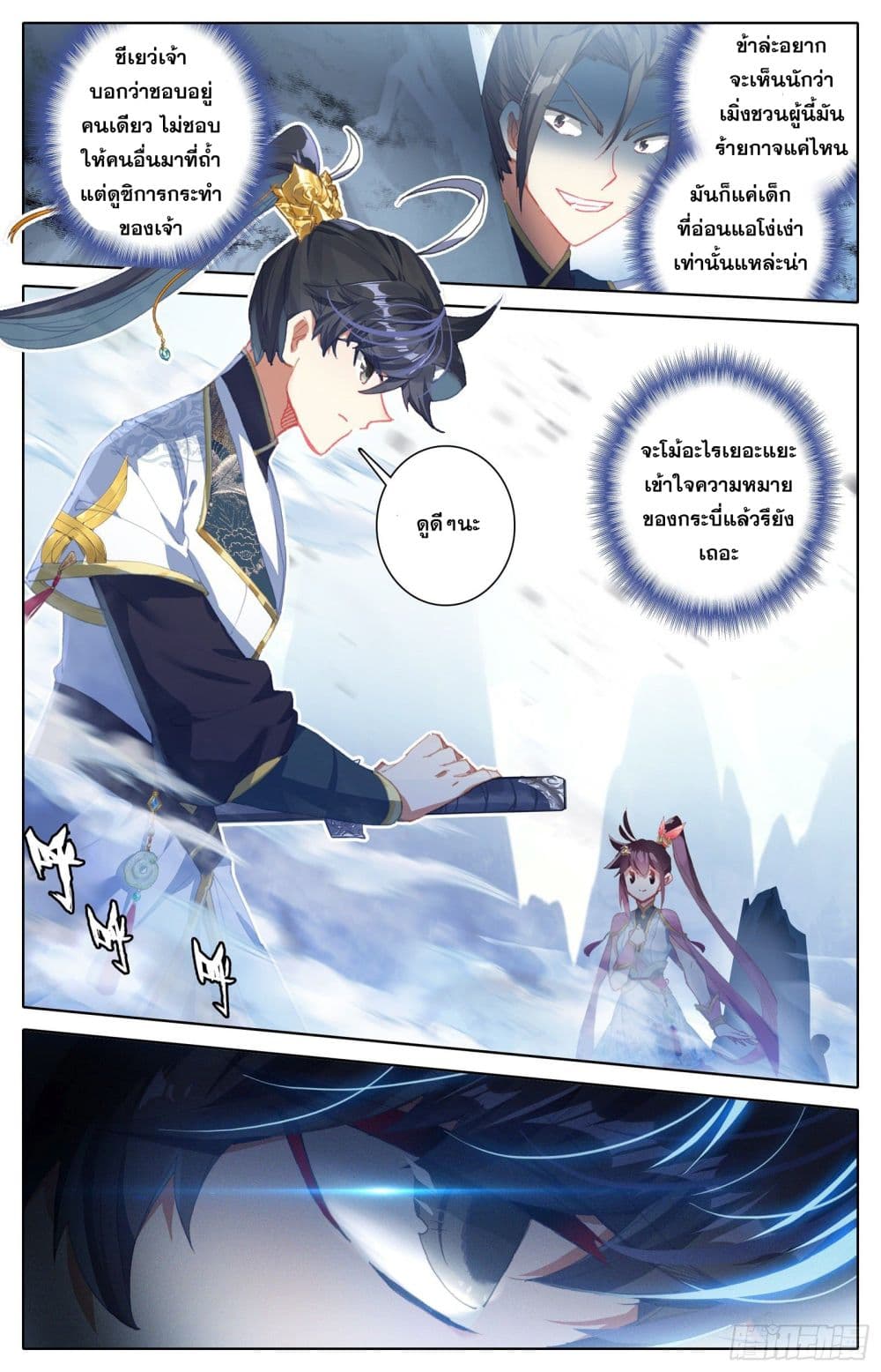 Azure Legacy page 14