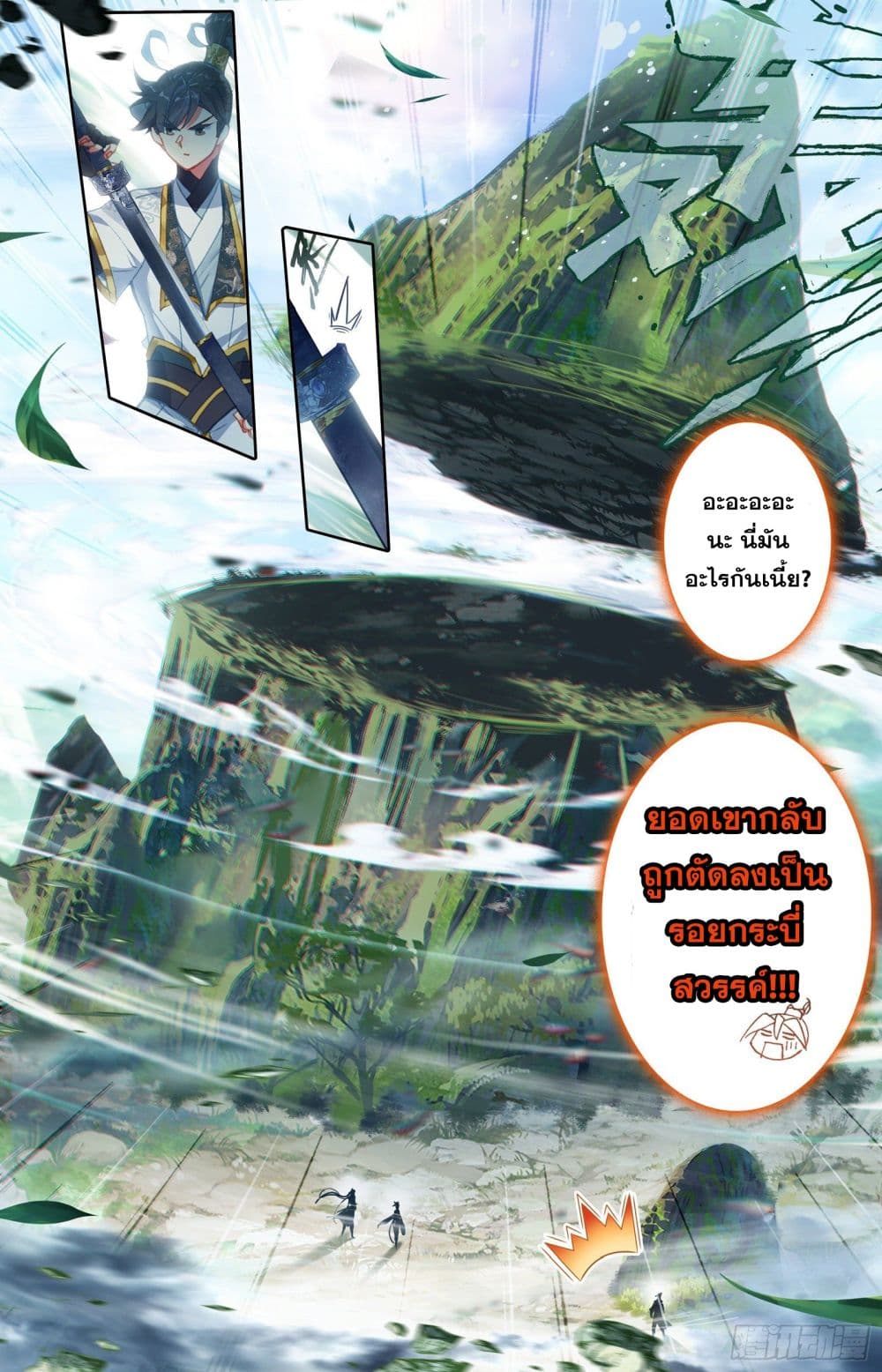 Azure Legacy page 16