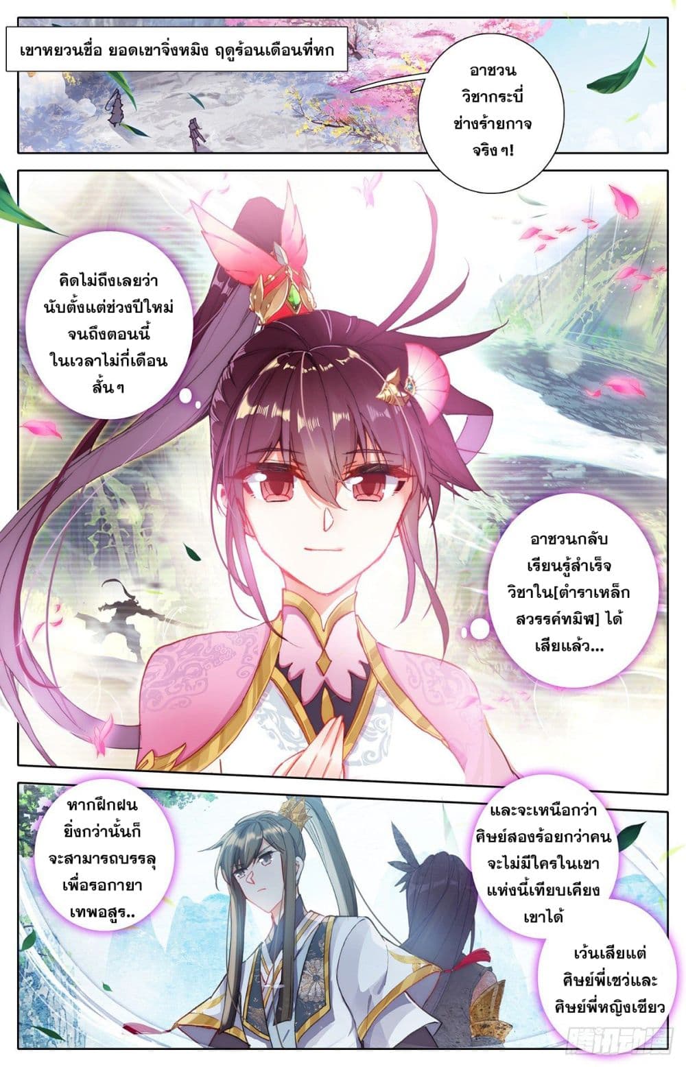Azure Legacy page 2
