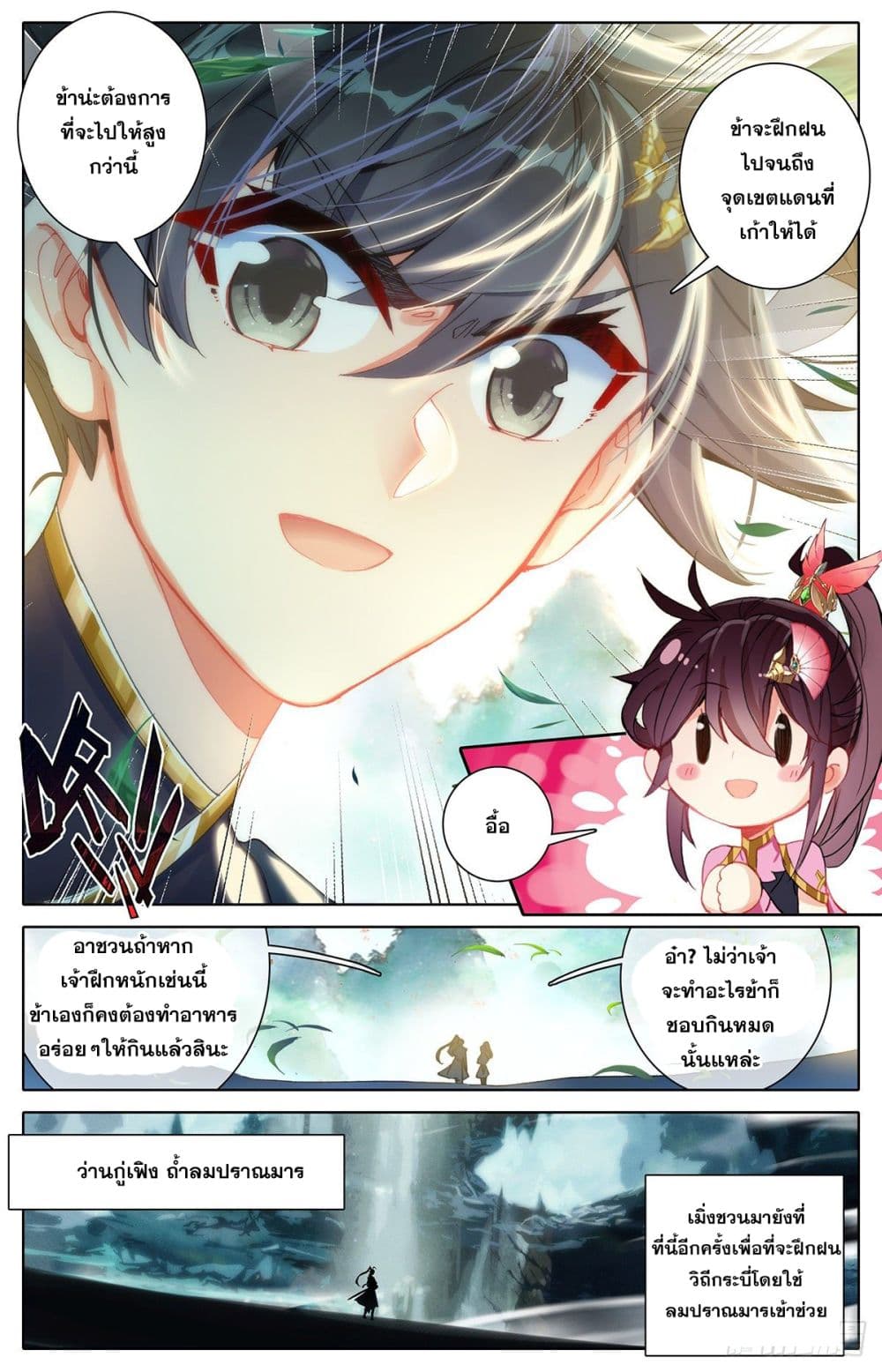 Azure Legacy page 4
