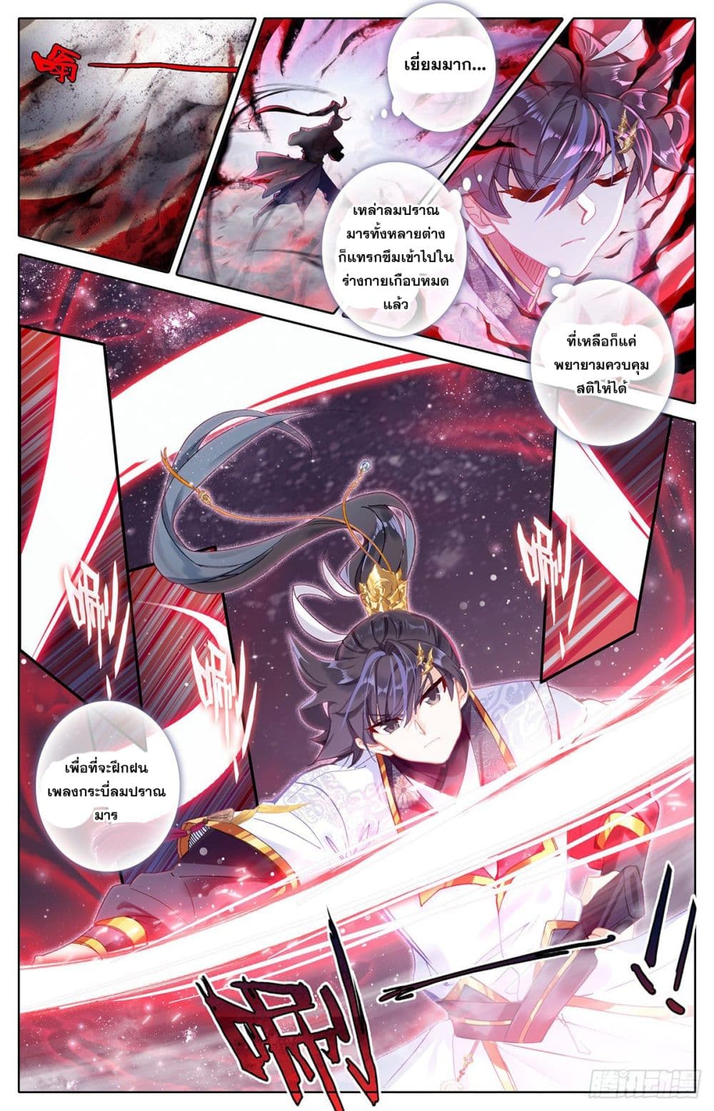 Azure Legacy page 5