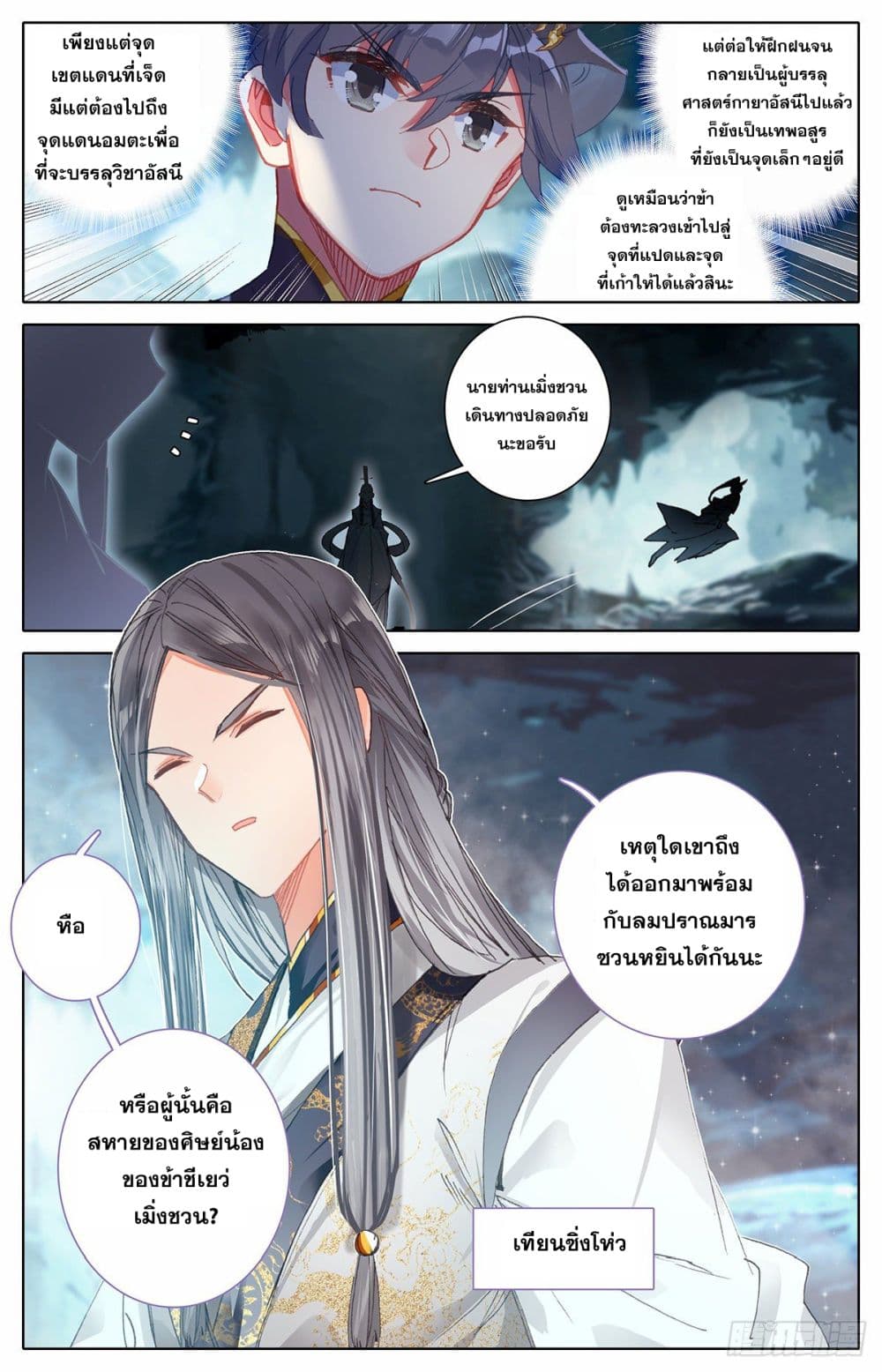 Azure Legacy page 8