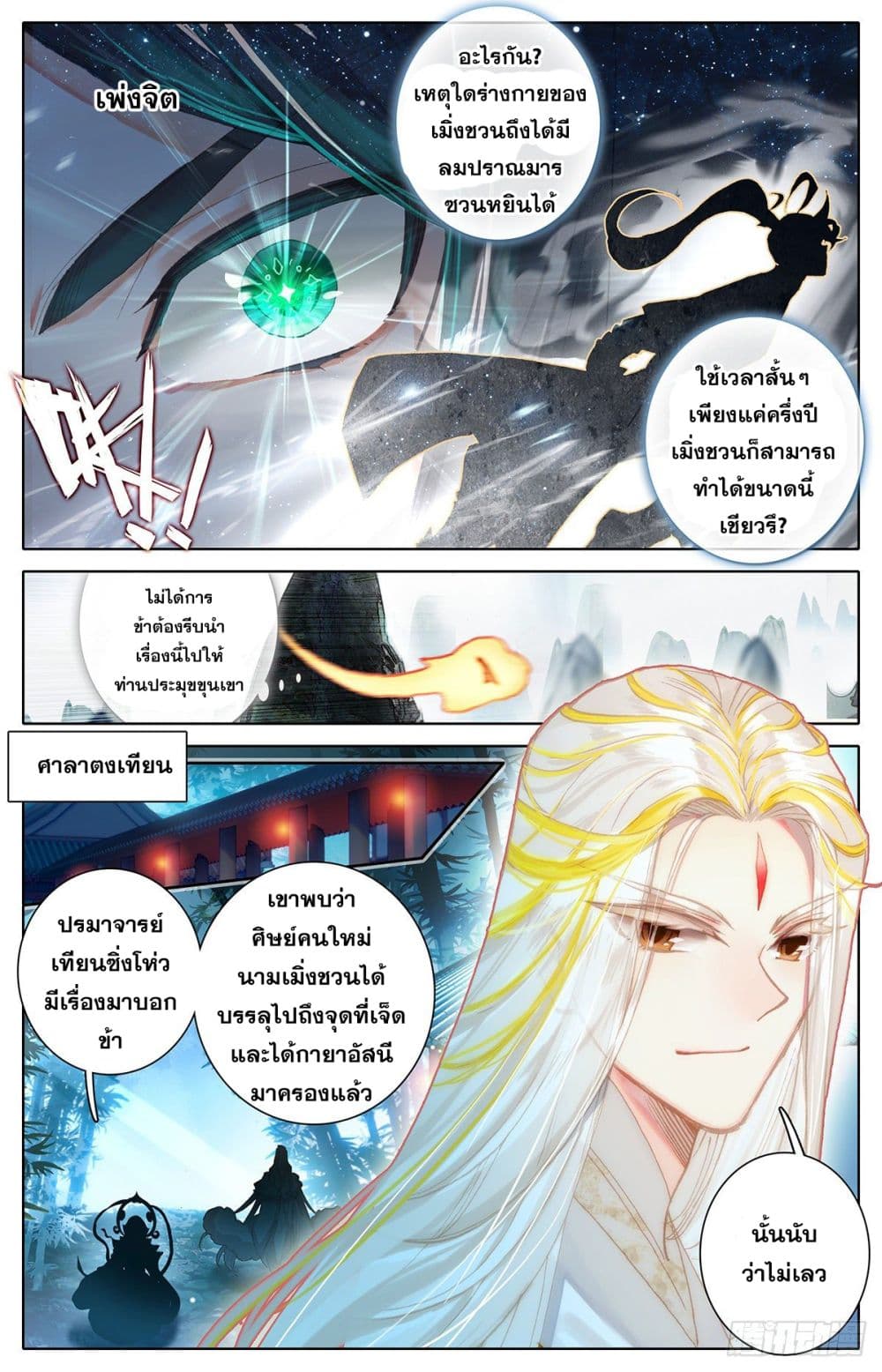 Azure Legacy page 9