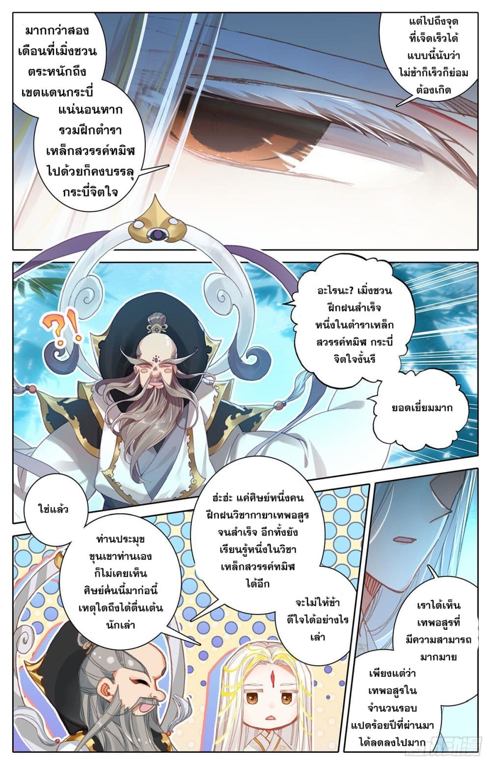 Azure Legacy page 10