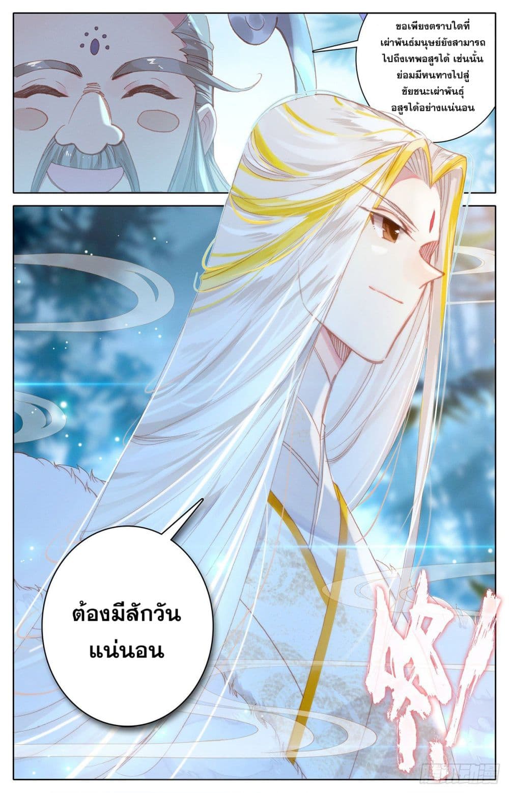 Azure Legacy page 11