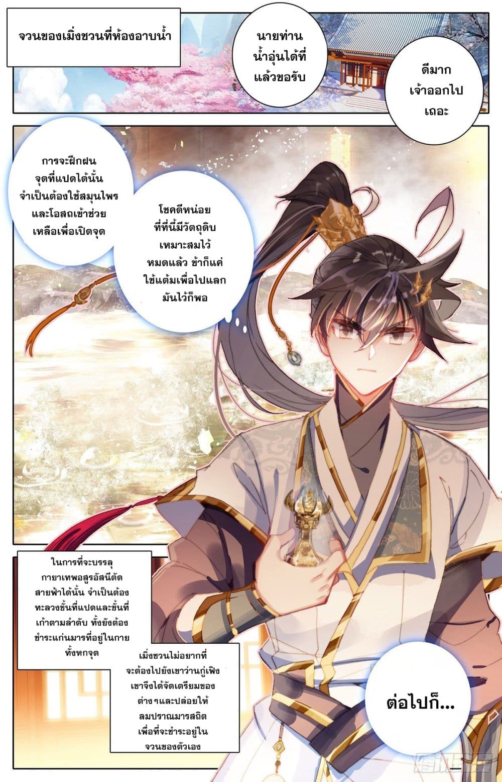 Azure Legacy page 12