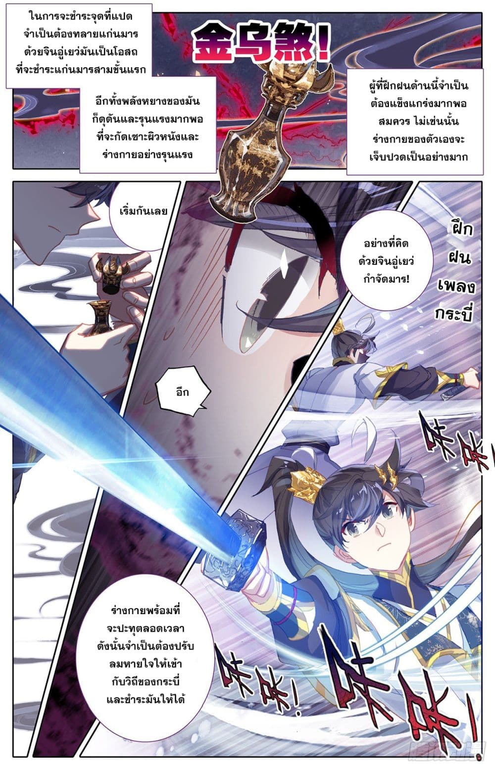 Azure Legacy page 13
