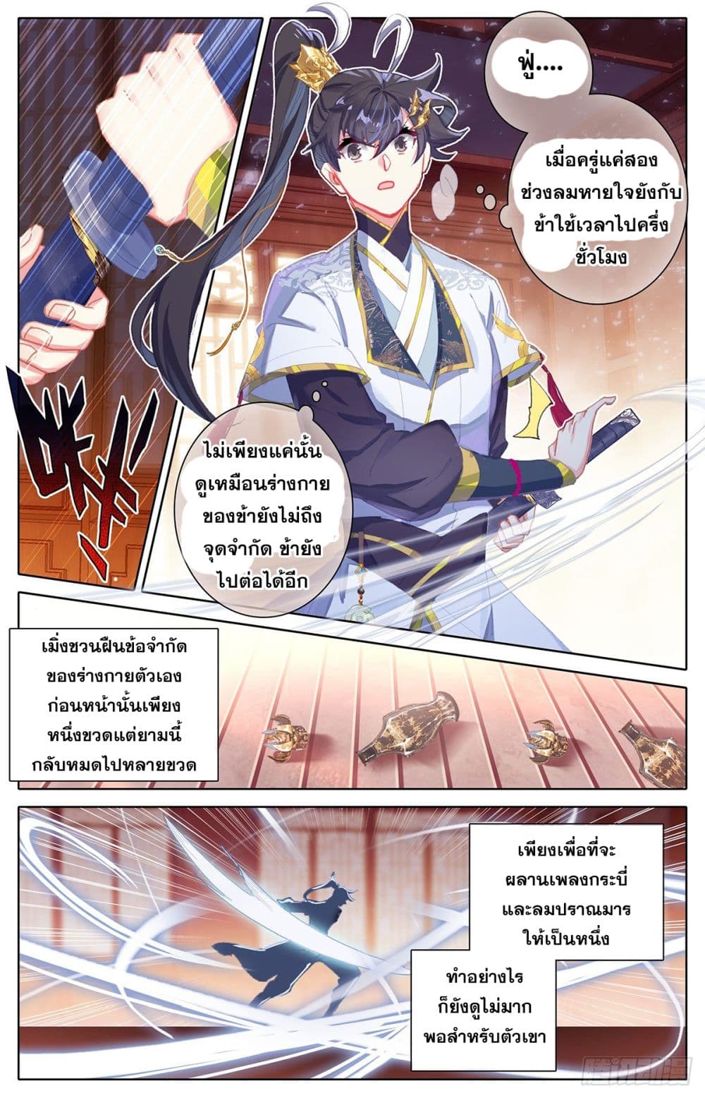 Azure Legacy page 14