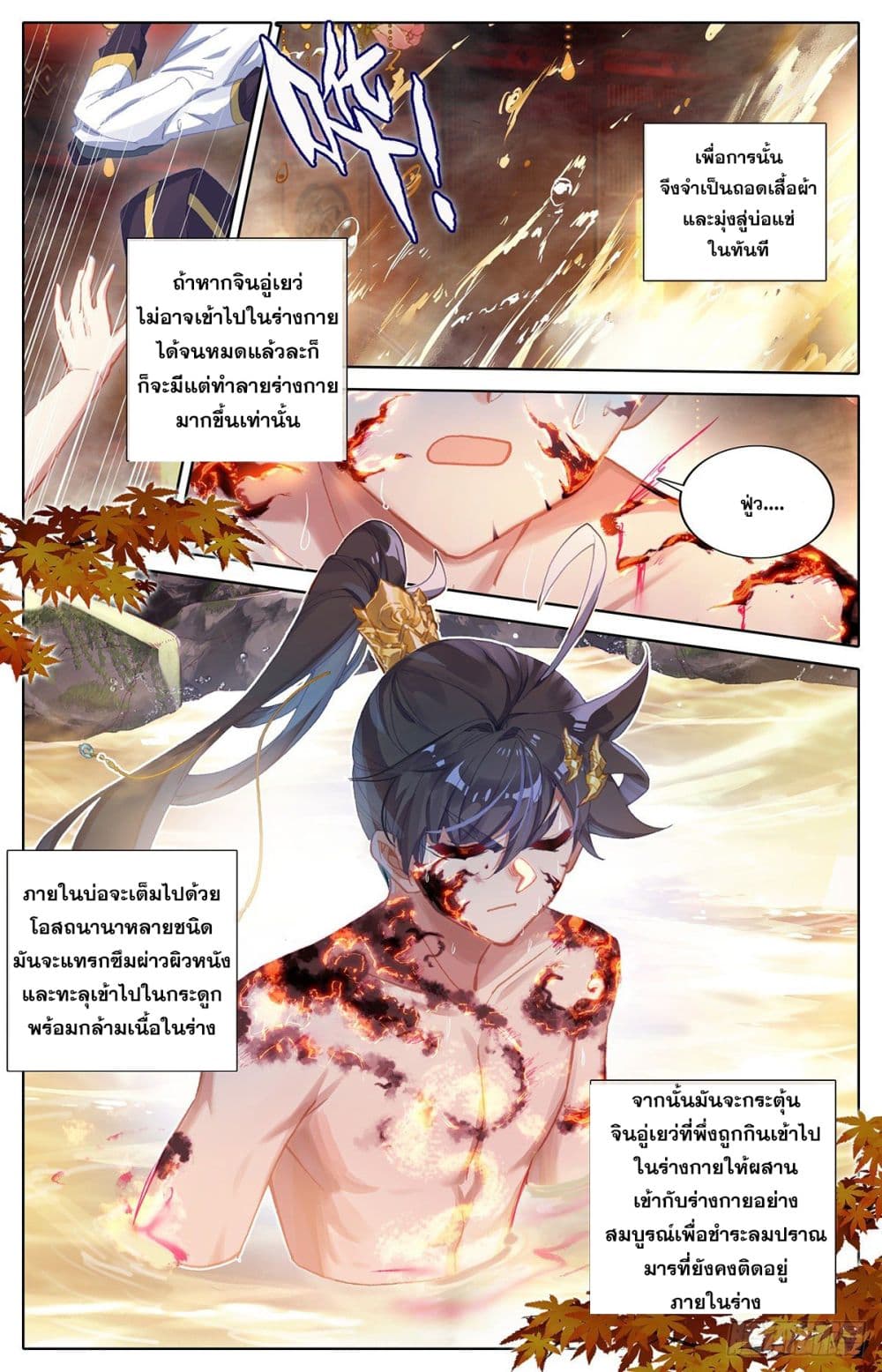 Azure Legacy page 15