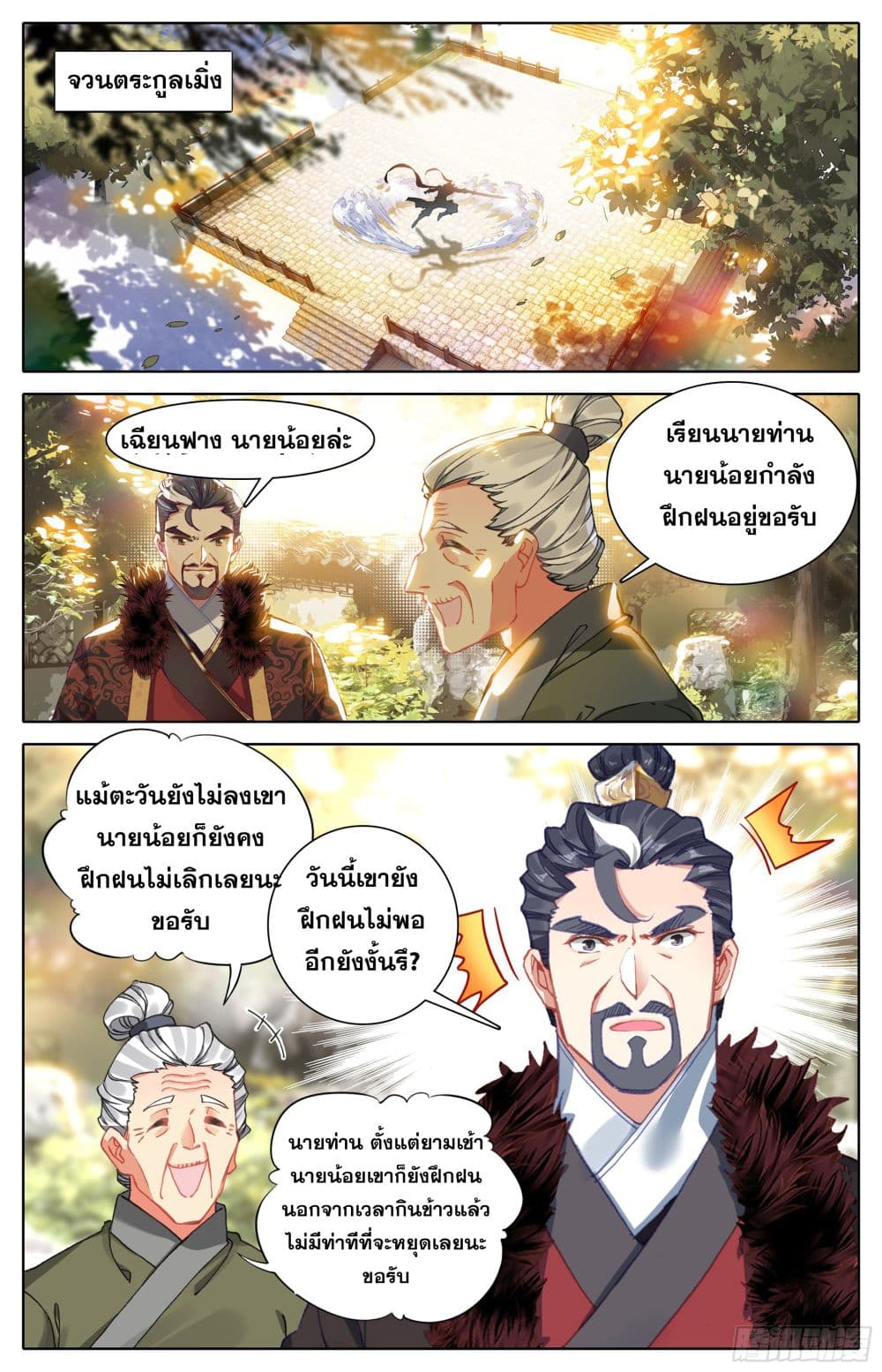 Azure Legacy page 2