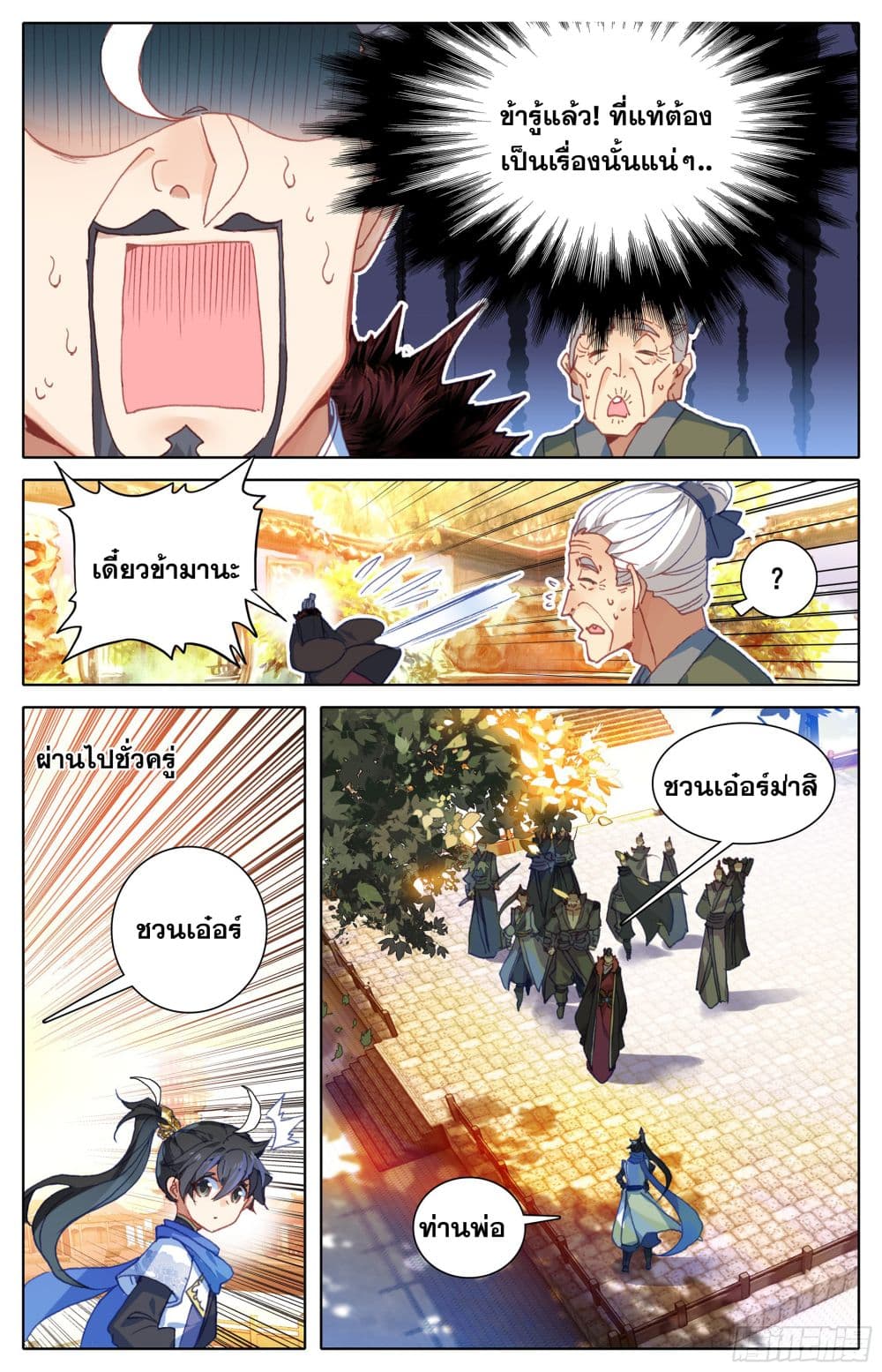 Azure Legacy page 4