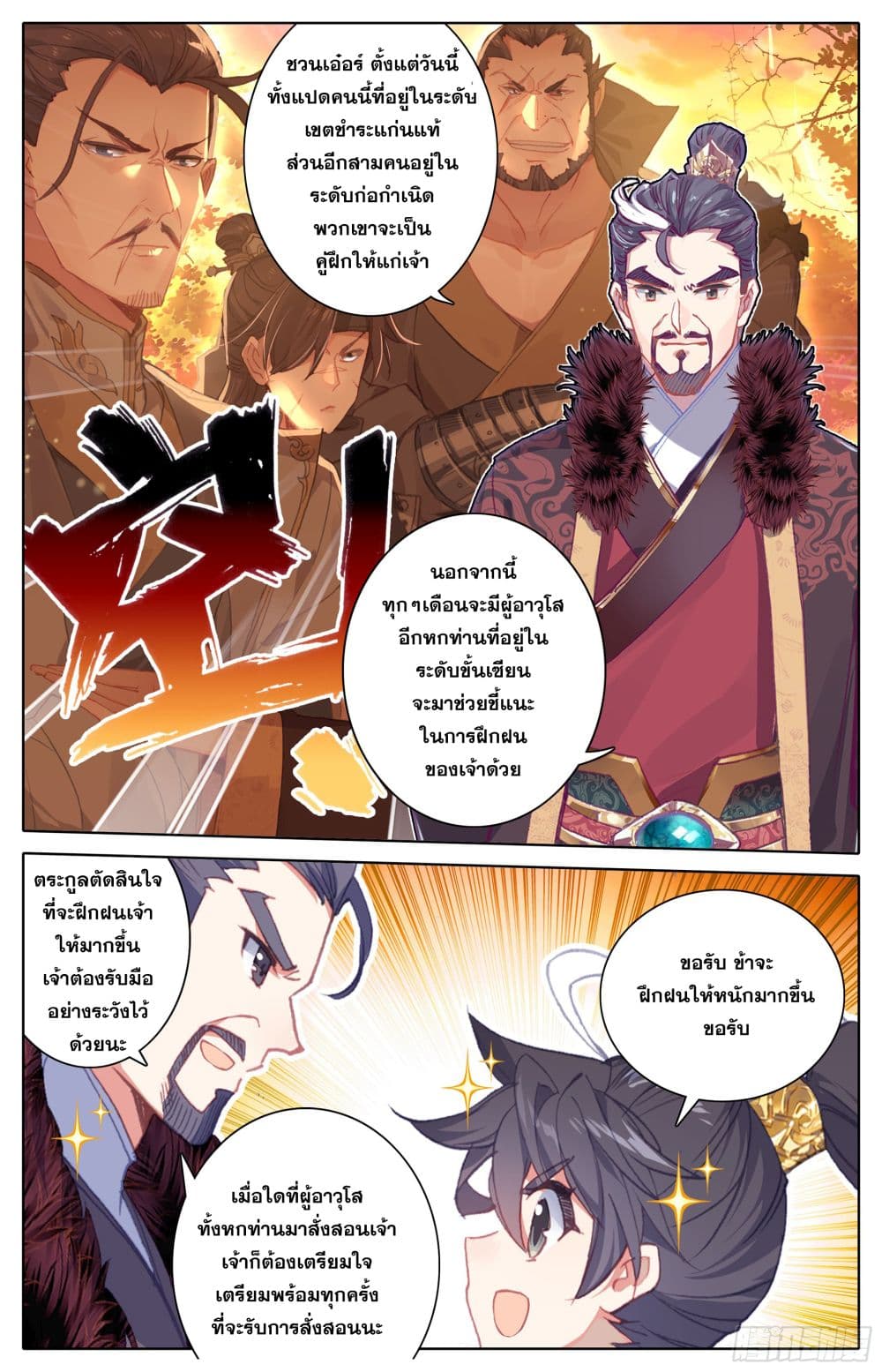 Azure Legacy page 5