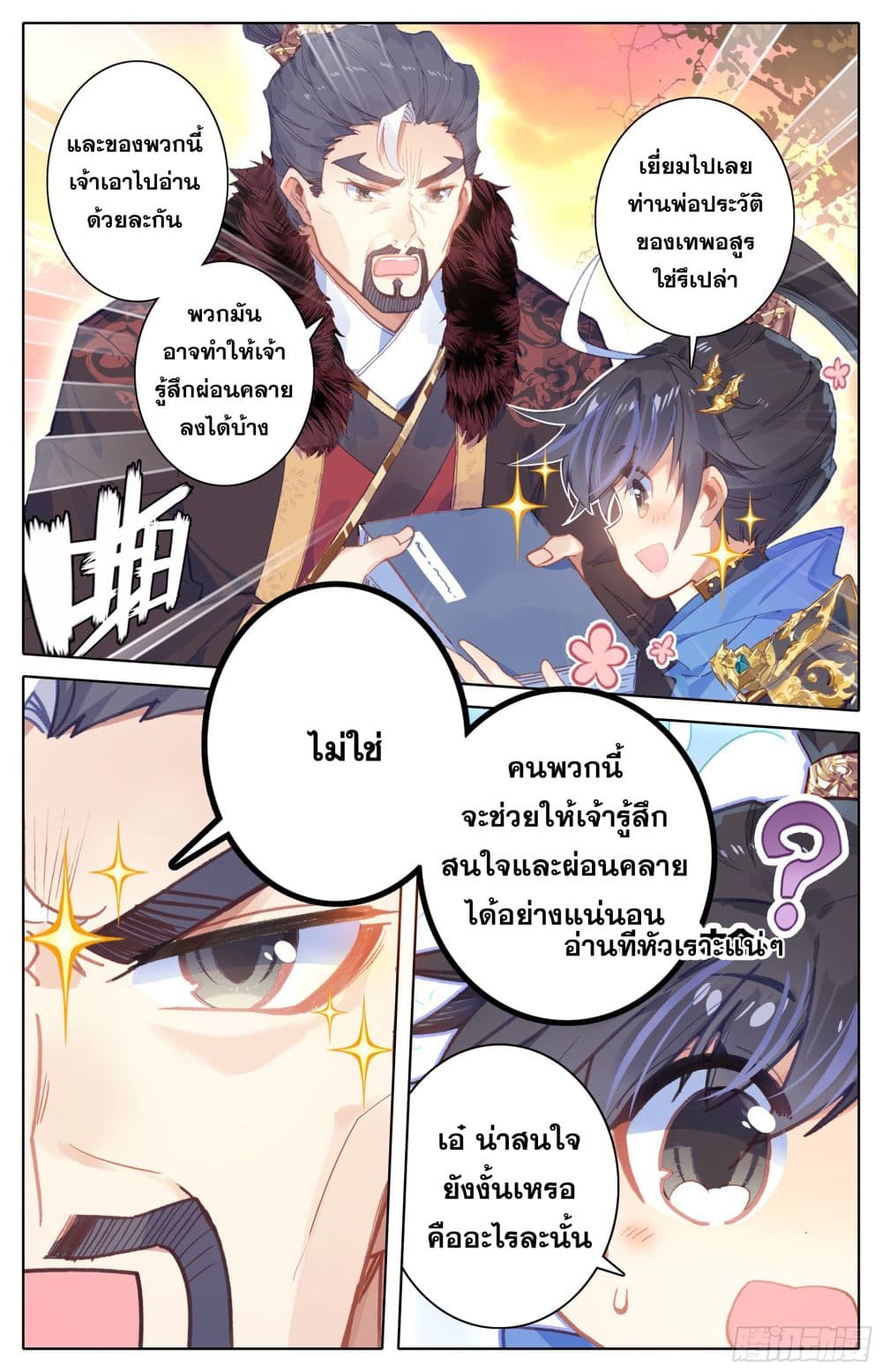 Azure Legacy page 6