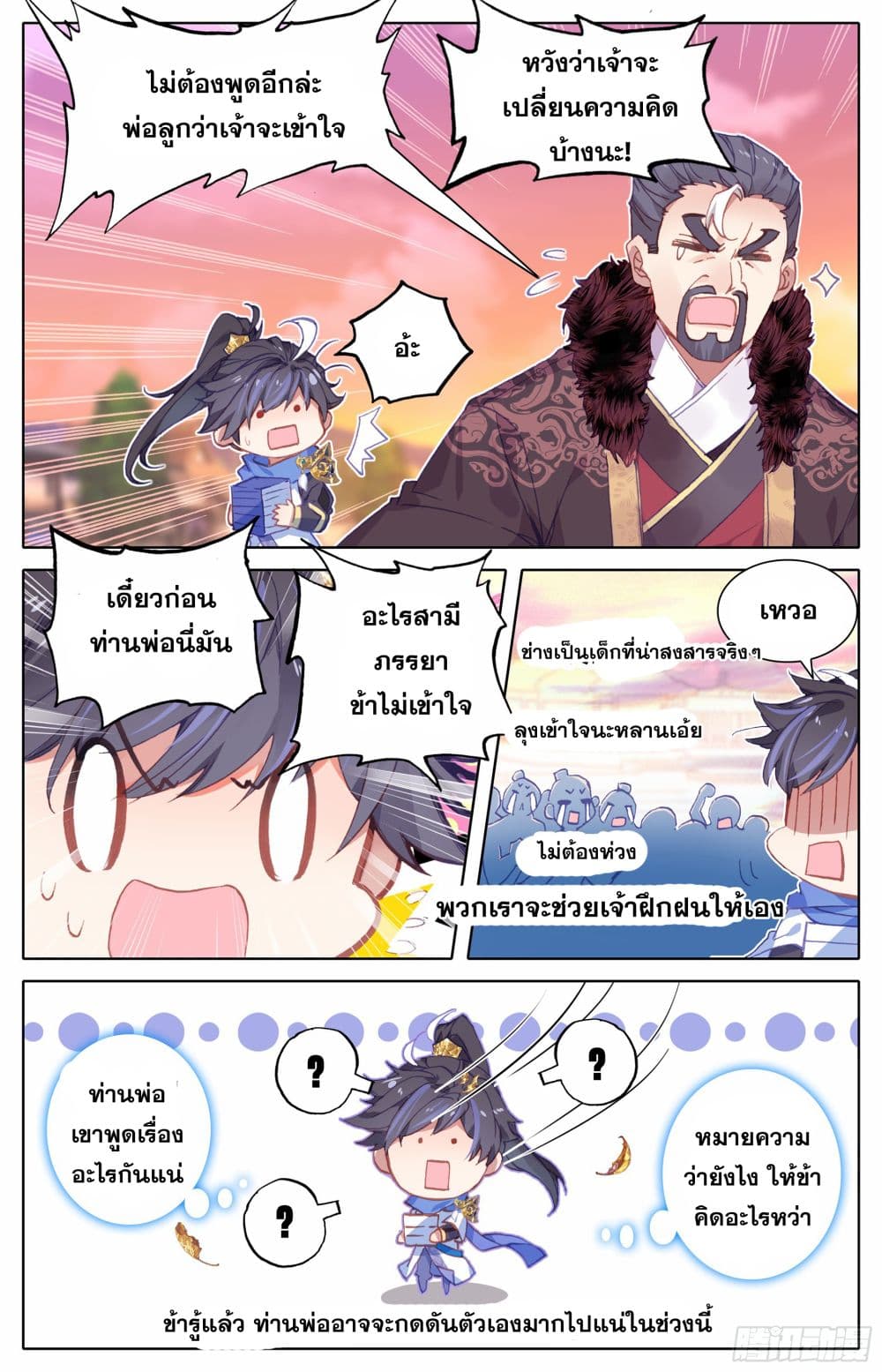 Azure Legacy page 8