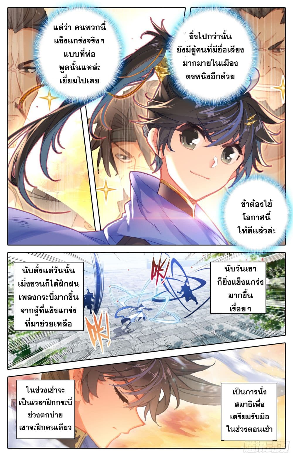 Azure Legacy page 9
