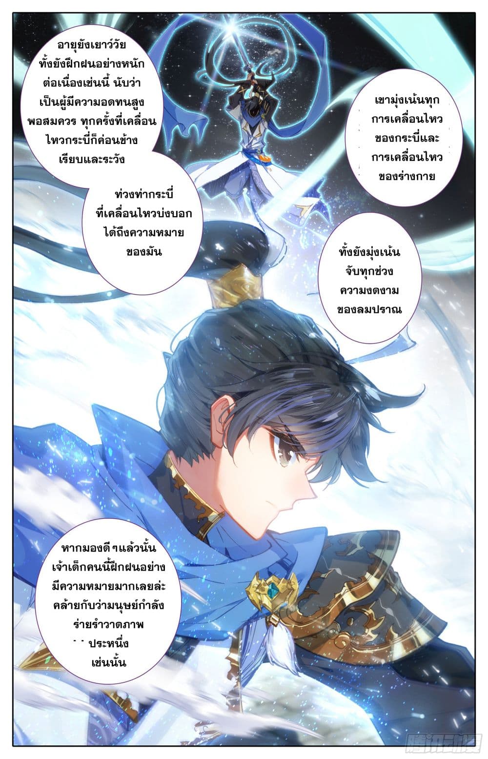 Azure Legacy page 12
