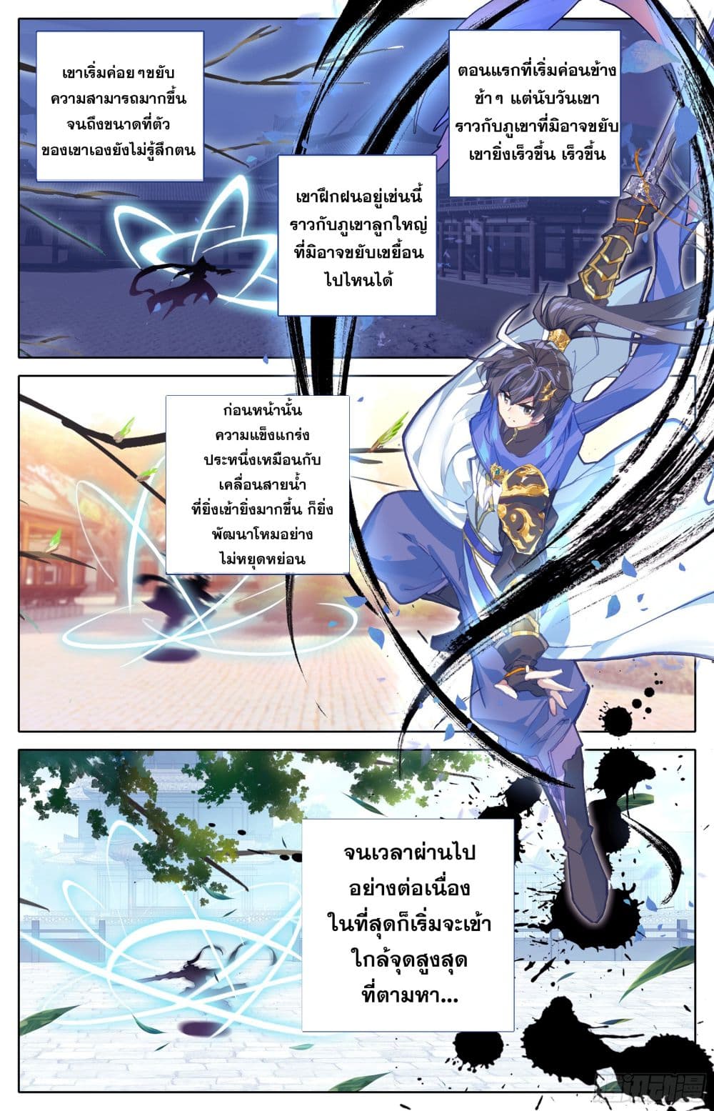 Azure Legacy page 13