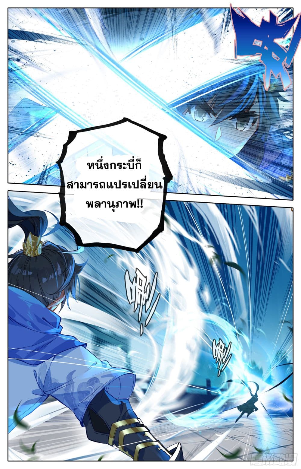 Azure Legacy page 14