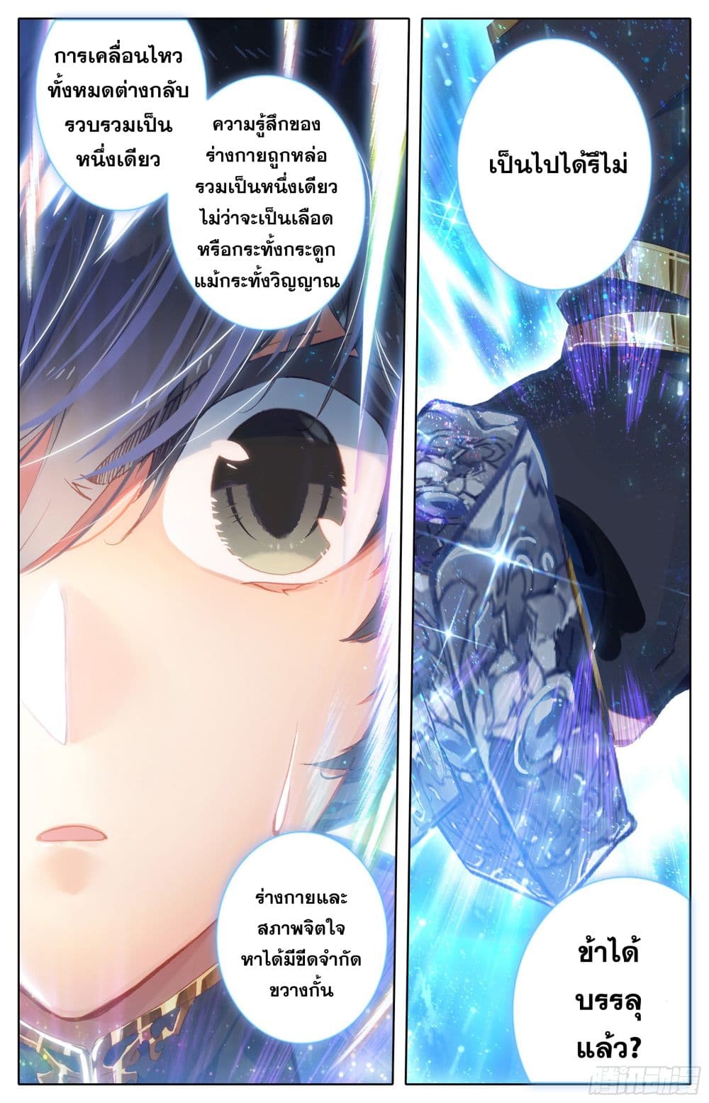 Azure Legacy page 16