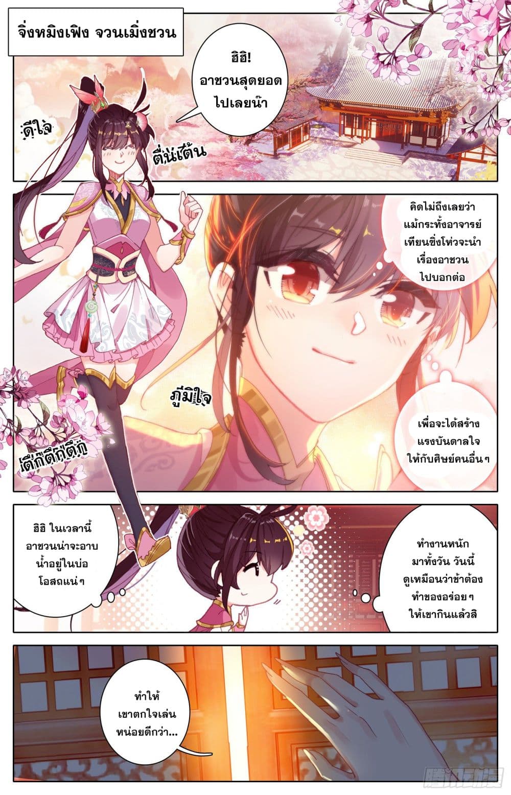 Azure Legacy page 2